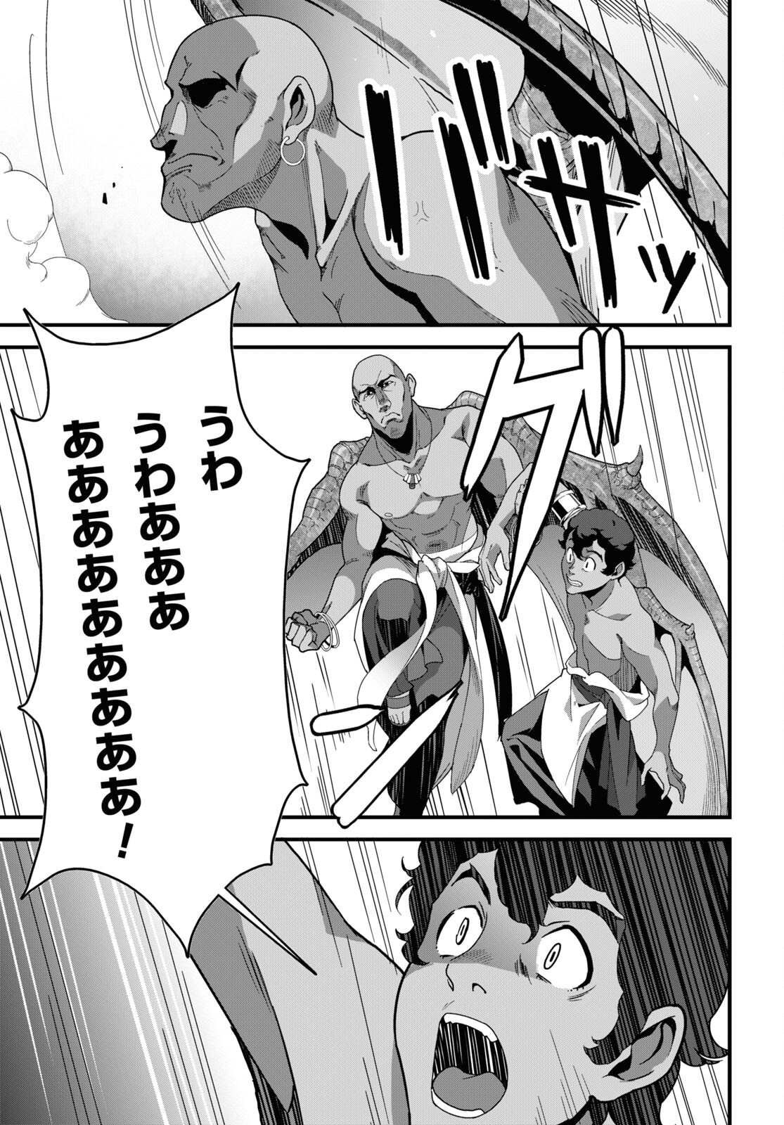 ISEKAI SHOKUDOU ~ YOUSHOKU NO NEKOYA ~ (MANGA) - raw - Chapter 28 - https://jpdd.ccdd.to/JPDD/isekaishokudouyoushokunonekoyamanga/269973/x2qpqni5zst.jpg