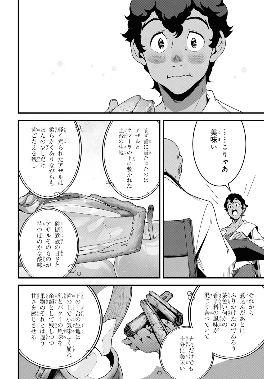 ISEKAI SHOKUDOU ~ YOUSHOKU NO NEKOYA ~ (MANGA) - raw - Chapter 28 - https://jpdd.ccdd.to/JPDD/isekaishokudouyoushokunonekoyamanga/269973/xmzt35izfij.jpg