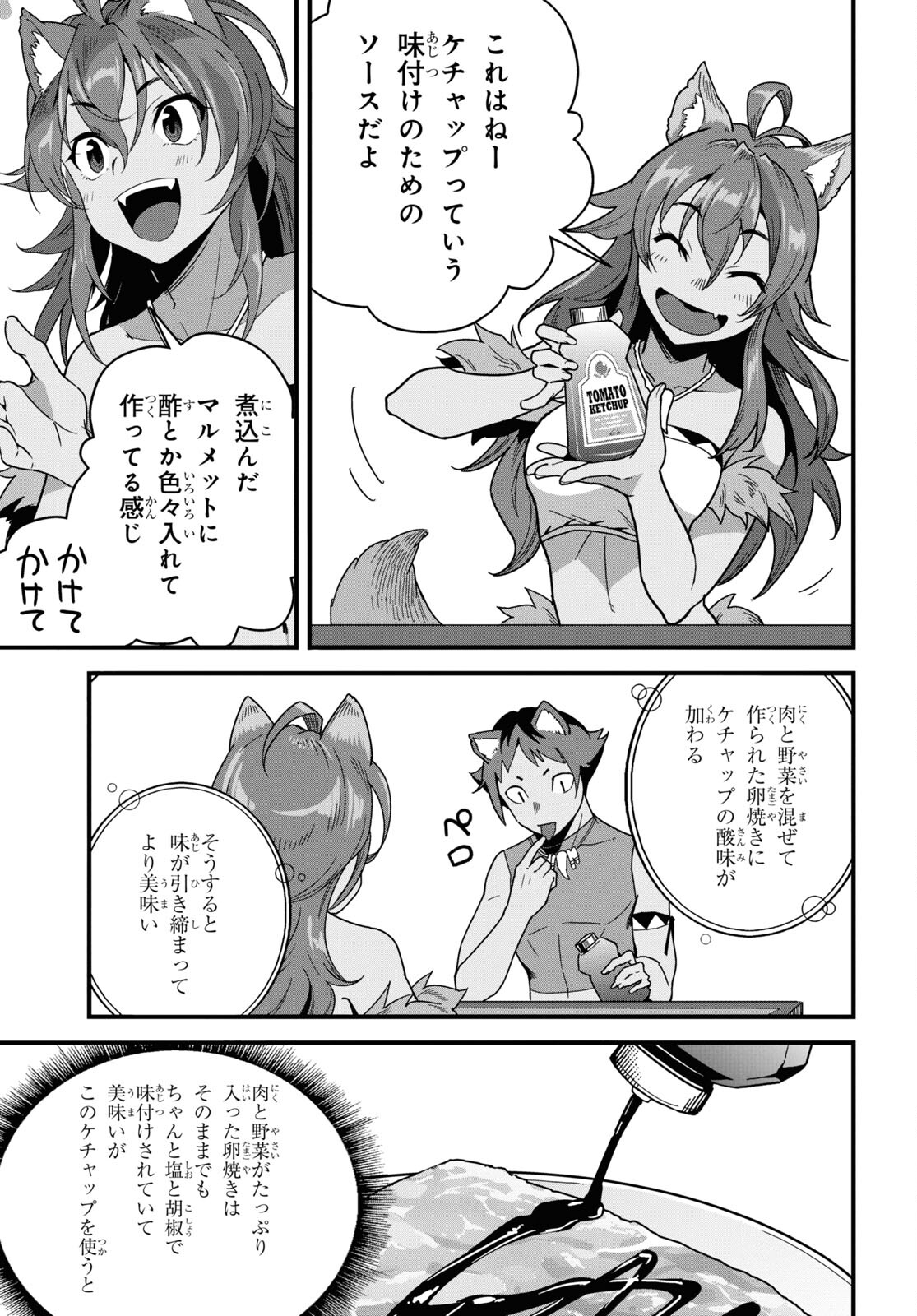 ISEKAI SHOKUDOU ~ YOUSHOKU NO NEKOYA ~ (MANGA) - raw - Chapter 29 - https://jpdd.ccdd.to/JPDD/isekaishokudouyoushokunonekoyamanga/278425/4lq41myv45g.jpg