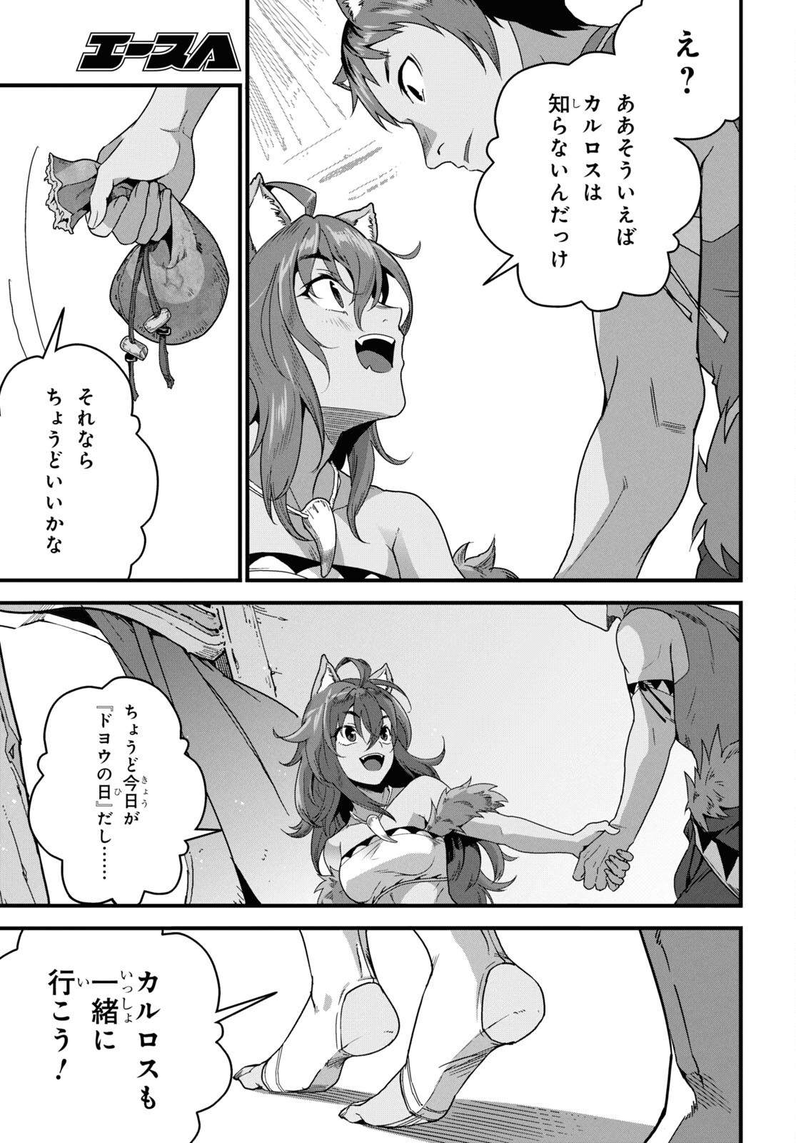 ISEKAI SHOKUDOU ~ YOUSHOKU NO NEKOYA ~ (MANGA) - raw - Chapter 29 - https://jpdd.ccdd.to/JPDD/isekaishokudouyoushokunonekoyamanga/278425/5pmsrfnphlq.jpg