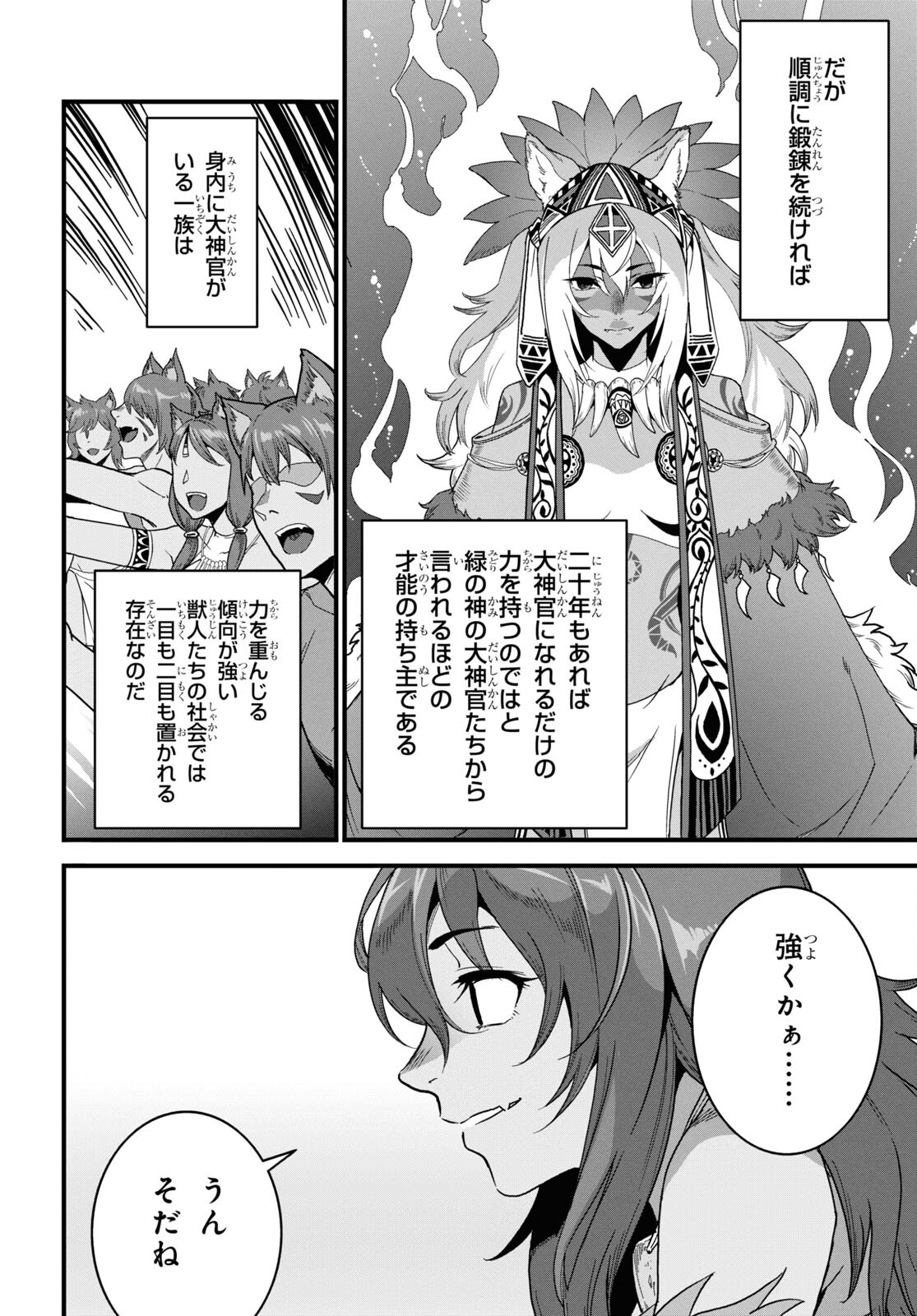 ISEKAI SHOKUDOU ~ YOUSHOKU NO NEKOYA ~ (MANGA) - raw - Chapter 29 - https://jpdd.ccdd.to/JPDD/isekaishokudouyoushokunonekoyamanga/278425/d1weg4bitrr.jpg