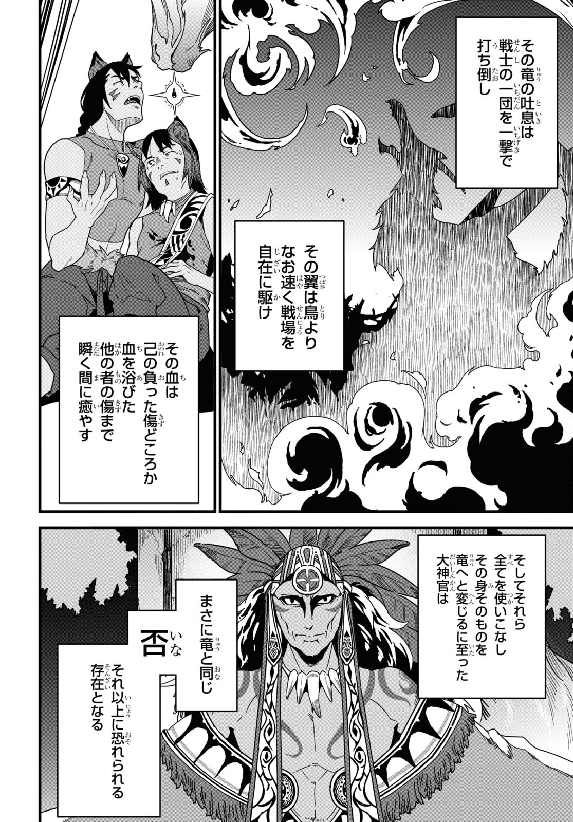 ISEKAI SHOKUDOU ~ YOUSHOKU NO NEKOYA ~ (MANGA) - raw - Chapter 29 - https://jpdd.ccdd.to/JPDD/isekaishokudouyoushokunonekoyamanga/278425/d5a452lk204.jpg