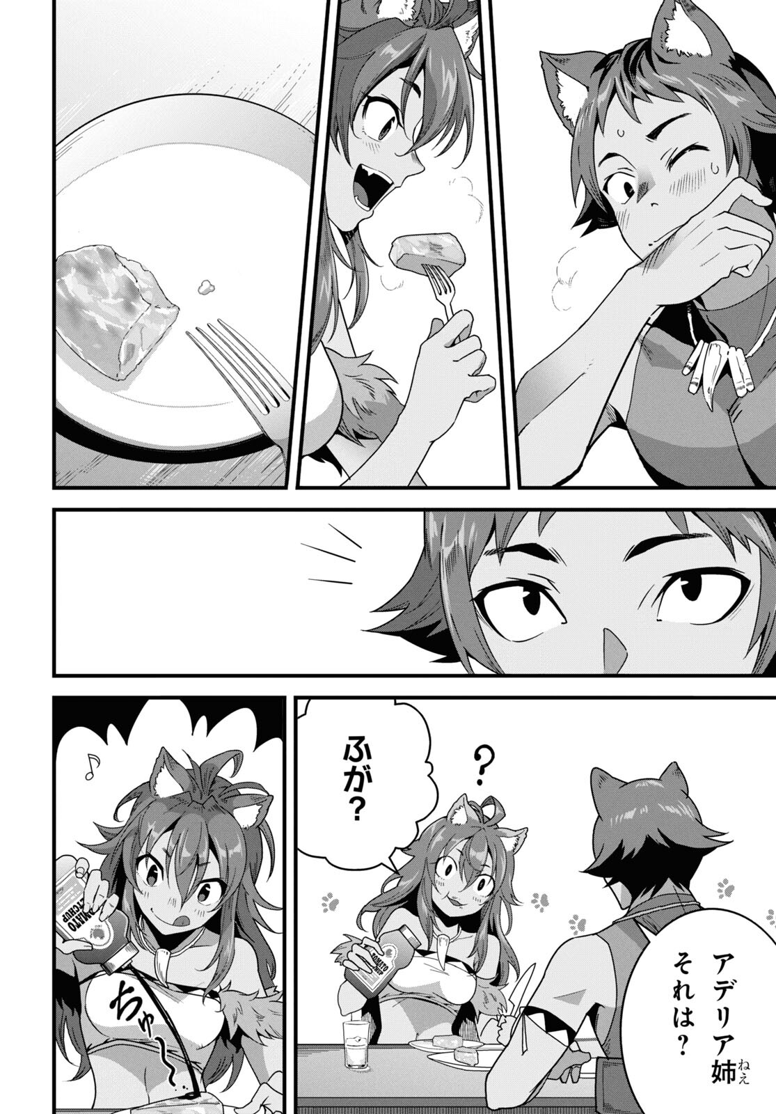 ISEKAI SHOKUDOU ~ YOUSHOKU NO NEKOYA ~ (MANGA) - raw - Chapter 29 - https://jpdd.ccdd.to/JPDD/isekaishokudouyoushokunonekoyamanga/278425/kzzlkajiy2f.jpg