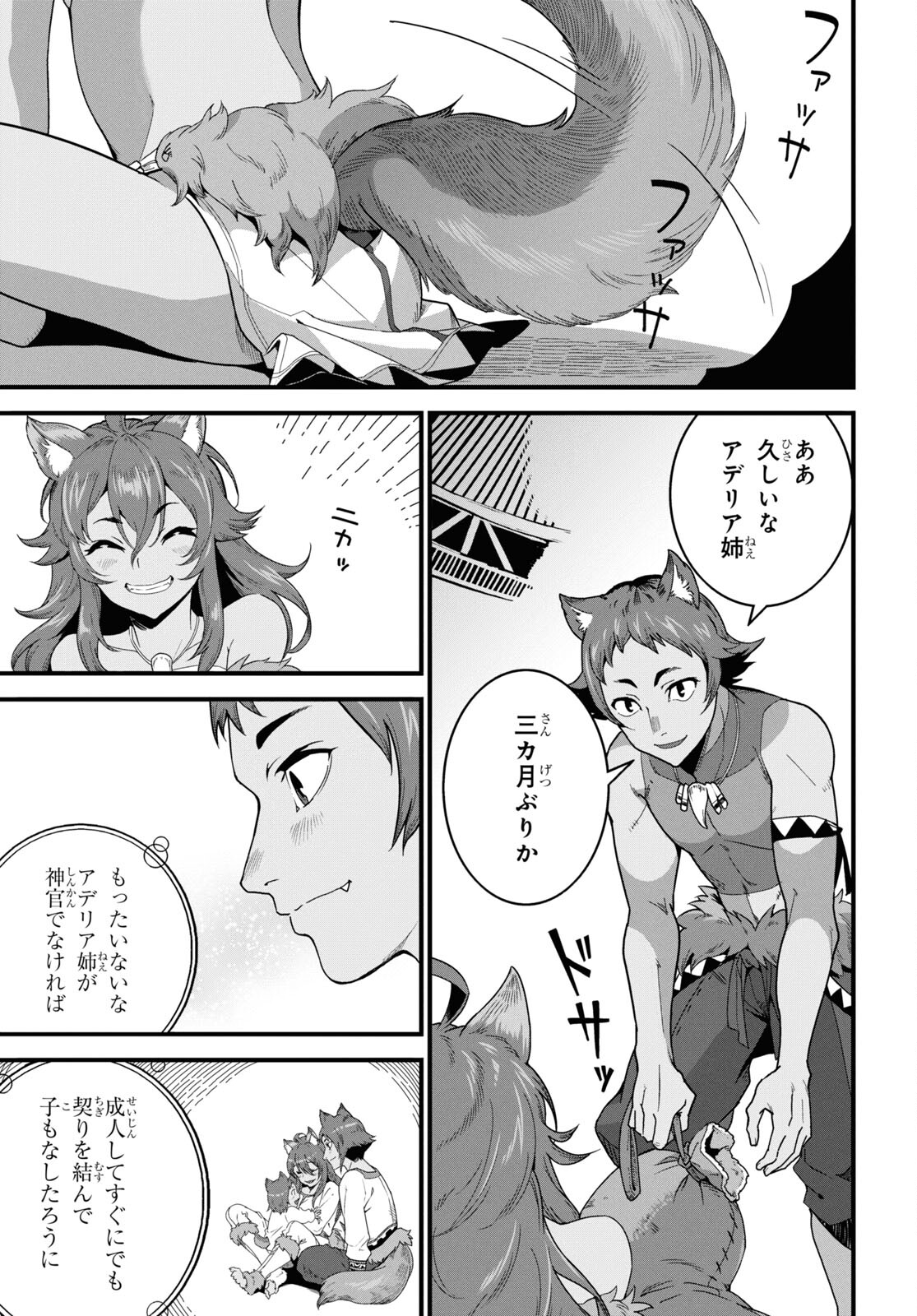 ISEKAI SHOKUDOU ~ YOUSHOKU NO NEKOYA ~ (MANGA) - raw - Chapter 29 - https://jpdd.ccdd.to/JPDD/isekaishokudouyoushokunonekoyamanga/278425/us5eefp4g4r.jpg