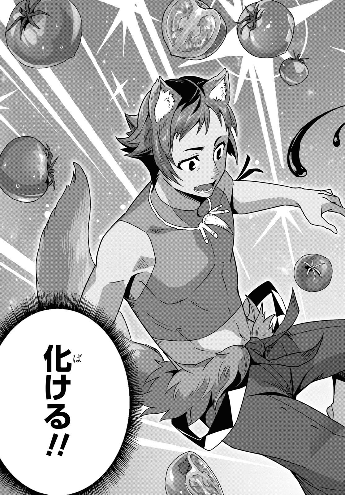 ISEKAI SHOKUDOU ~ YOUSHOKU NO NEKOYA ~ (MANGA) - raw - Chapter 29 - https://jpdd.ccdd.to/JPDD/isekaishokudouyoushokunonekoyamanga/278425/zap41blecuw.jpg