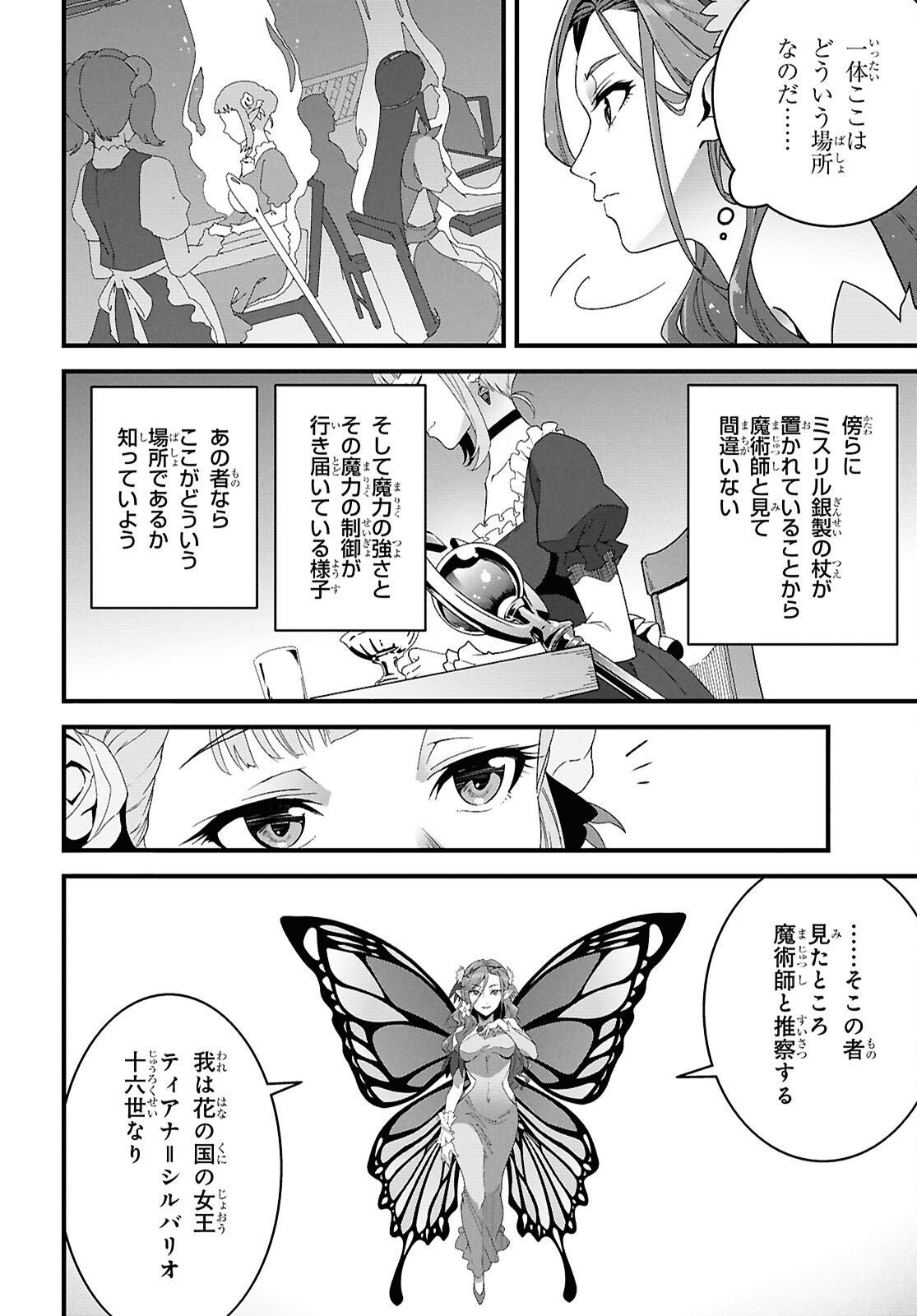 ISEKAI SHOKUDOU ~ YOUSHOKU NO NEKOYA ~ (MANGA) - raw - Chapter 30 - https://jpdd.ccdd.to/JPDD/isekaishokudouyoushokunonekoyamanga/300000/13waih3siuz.jpg