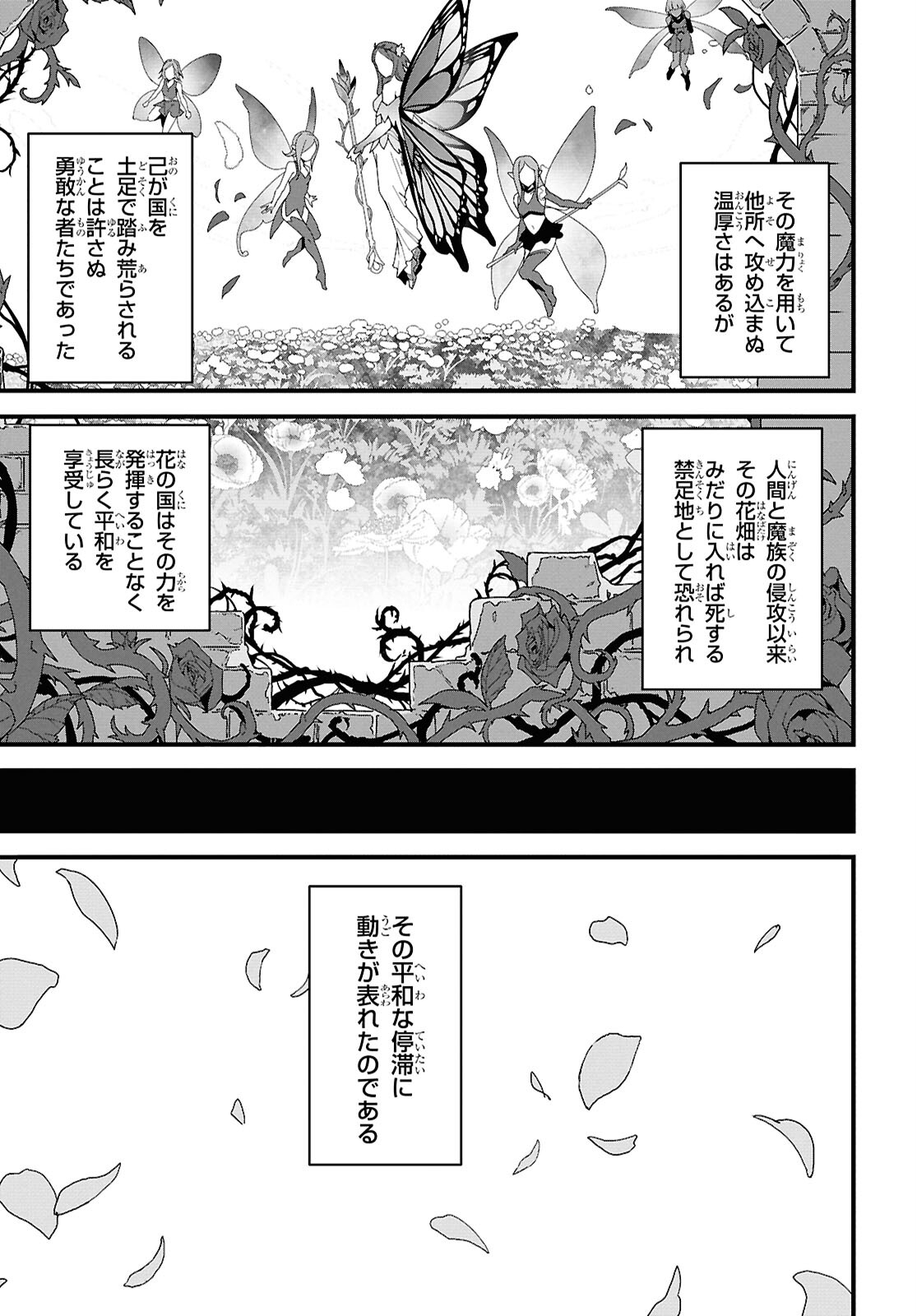 ISEKAI SHOKUDOU ~ YOUSHOKU NO NEKOYA ~ (MANGA) - raw - Chapter 30 - https://jpdd.ccdd.to/JPDD/isekaishokudouyoushokunonekoyamanga/300000/15esdllea4p.jpg