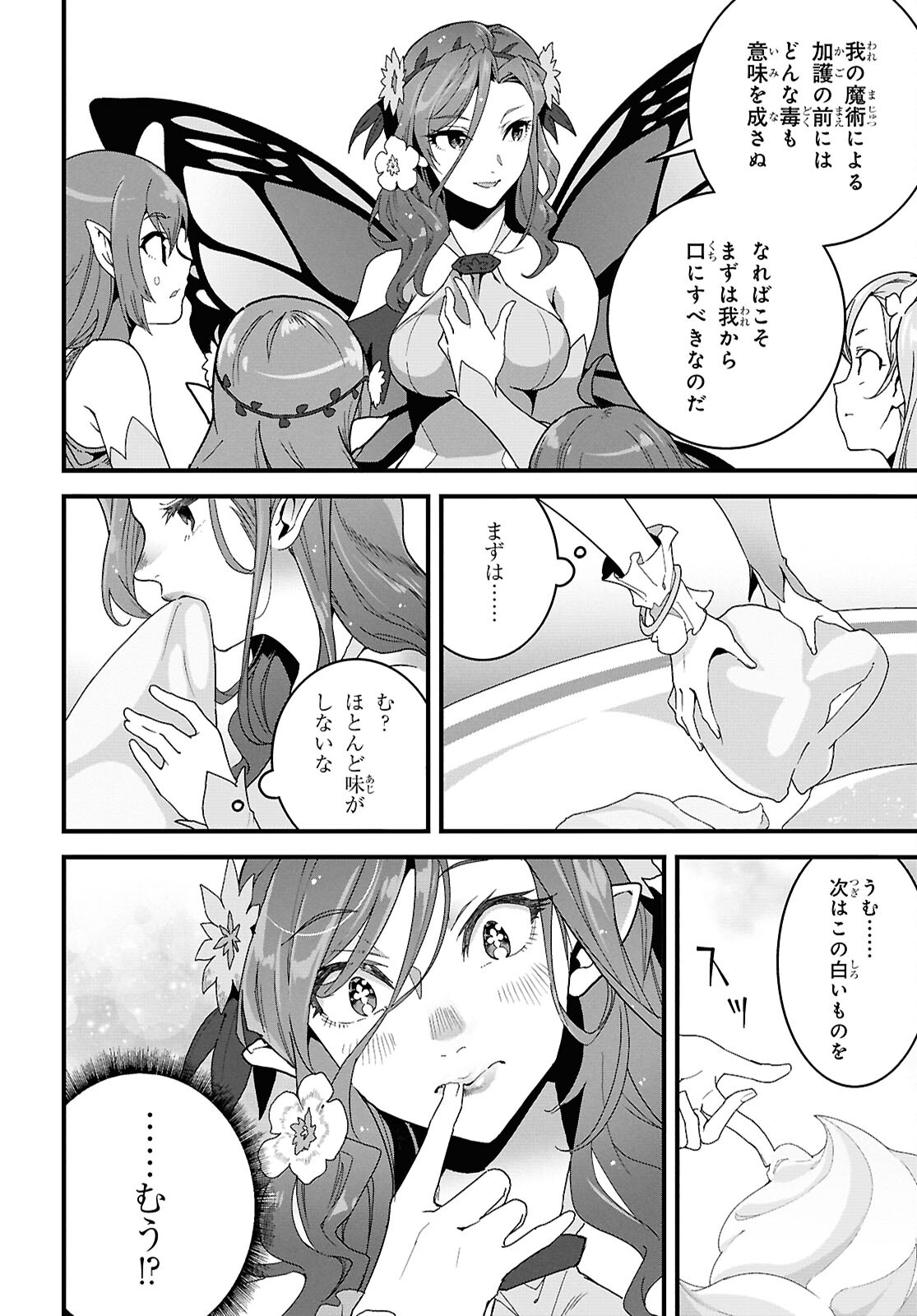 ISEKAI SHOKUDOU ~ YOUSHOKU NO NEKOYA ~ (MANGA) - raw - Chapter 30 - https://jpdd.ccdd.to/JPDD/isekaishokudouyoushokunonekoyamanga/300000/21wuobf1ifn.jpg