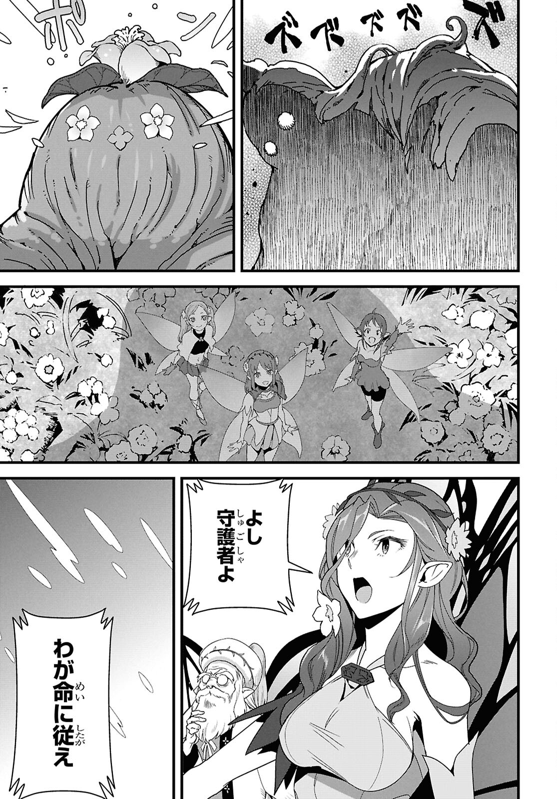 ISEKAI SHOKUDOU ~ YOUSHOKU NO NEKOYA ~ (MANGA) - raw - Chapter 30 - https://jpdd.ccdd.to/JPDD/isekaishokudouyoushokunonekoyamanga/300000/b5jxidcujgm.jpg