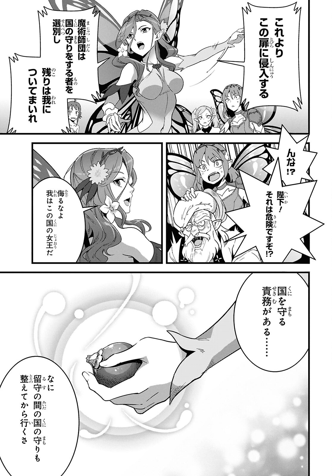 ISEKAI SHOKUDOU ~ YOUSHOKU NO NEKOYA ~ (MANGA) - raw - Chapter 30 - https://jpdd.ccdd.to/JPDD/isekaishokudouyoushokunonekoyamanga/300000/ce2ezppwrjn.jpg