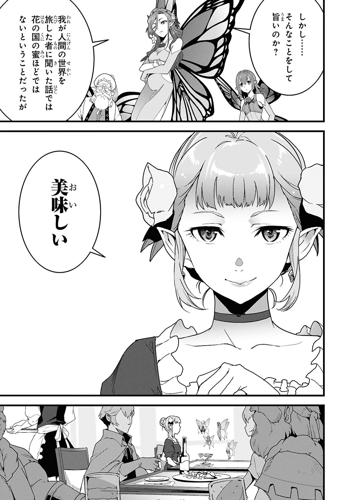 ISEKAI SHOKUDOU ~ YOUSHOKU NO NEKOYA ~ (MANGA) - raw - Chapter 30 - https://jpdd.ccdd.to/JPDD/isekaishokudouyoushokunonekoyamanga/300000/eaix1b5uugd.jpg