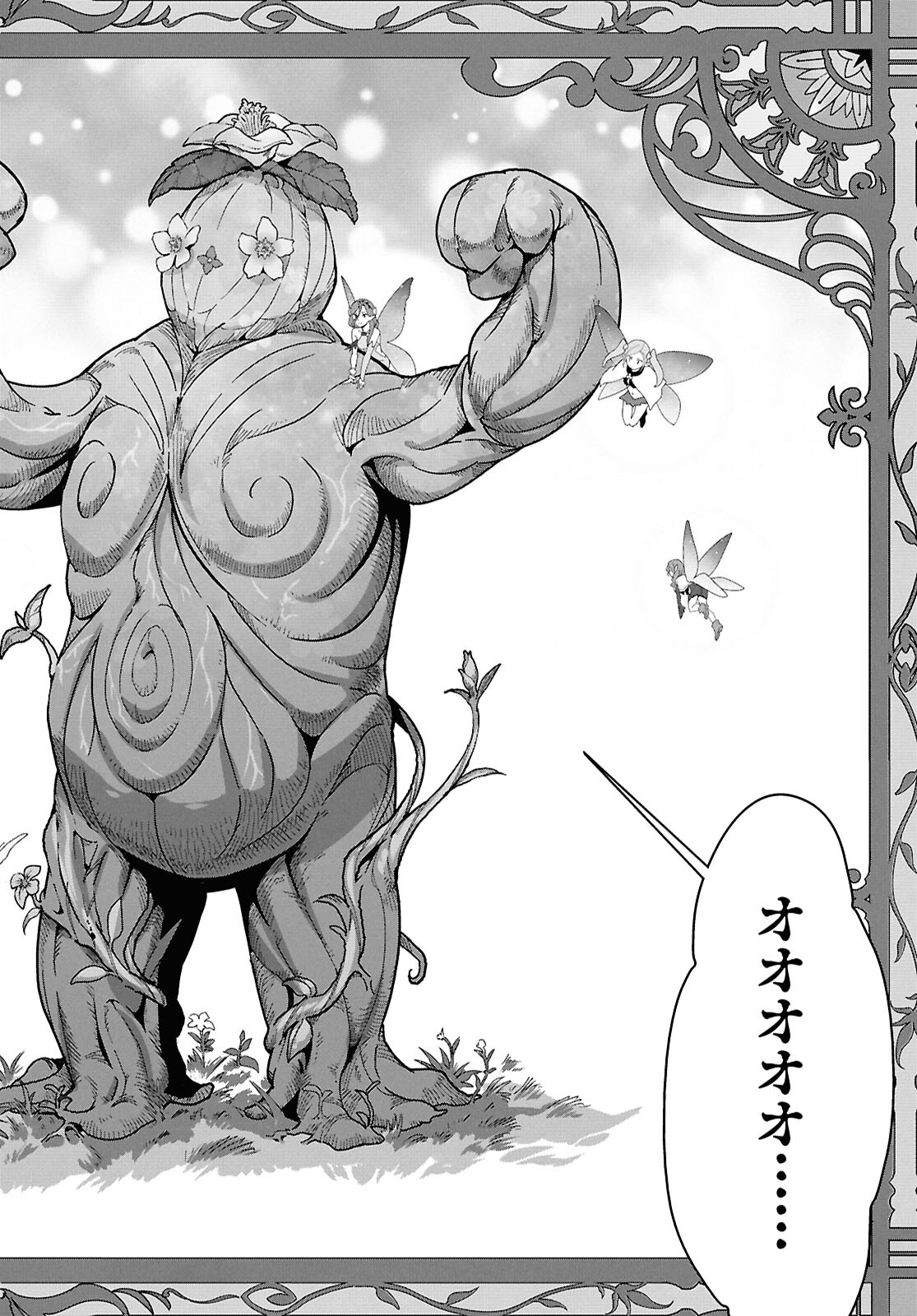 ISEKAI SHOKUDOU ~ YOUSHOKU NO NEKOYA ~ (MANGA) - raw - Chapter 30 - https://jpdd.ccdd.to/JPDD/isekaishokudouyoushokunonekoyamanga/300000/hn0rqdxs4xz.jpg