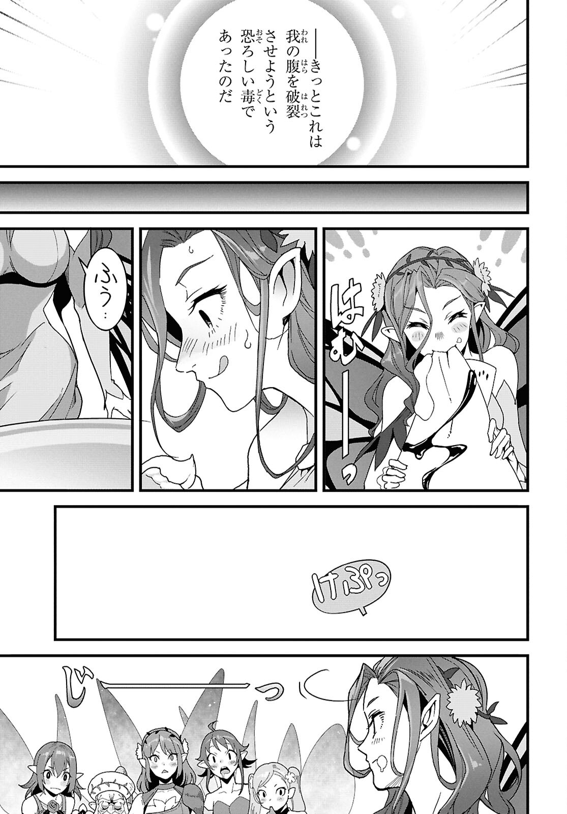 ISEKAI SHOKUDOU ~ YOUSHOKU NO NEKOYA ~ (MANGA) - raw - Chapter 30 - https://jpdd.ccdd.to/JPDD/isekaishokudouyoushokunonekoyamanga/300000/iqysgk1vm2v.jpg