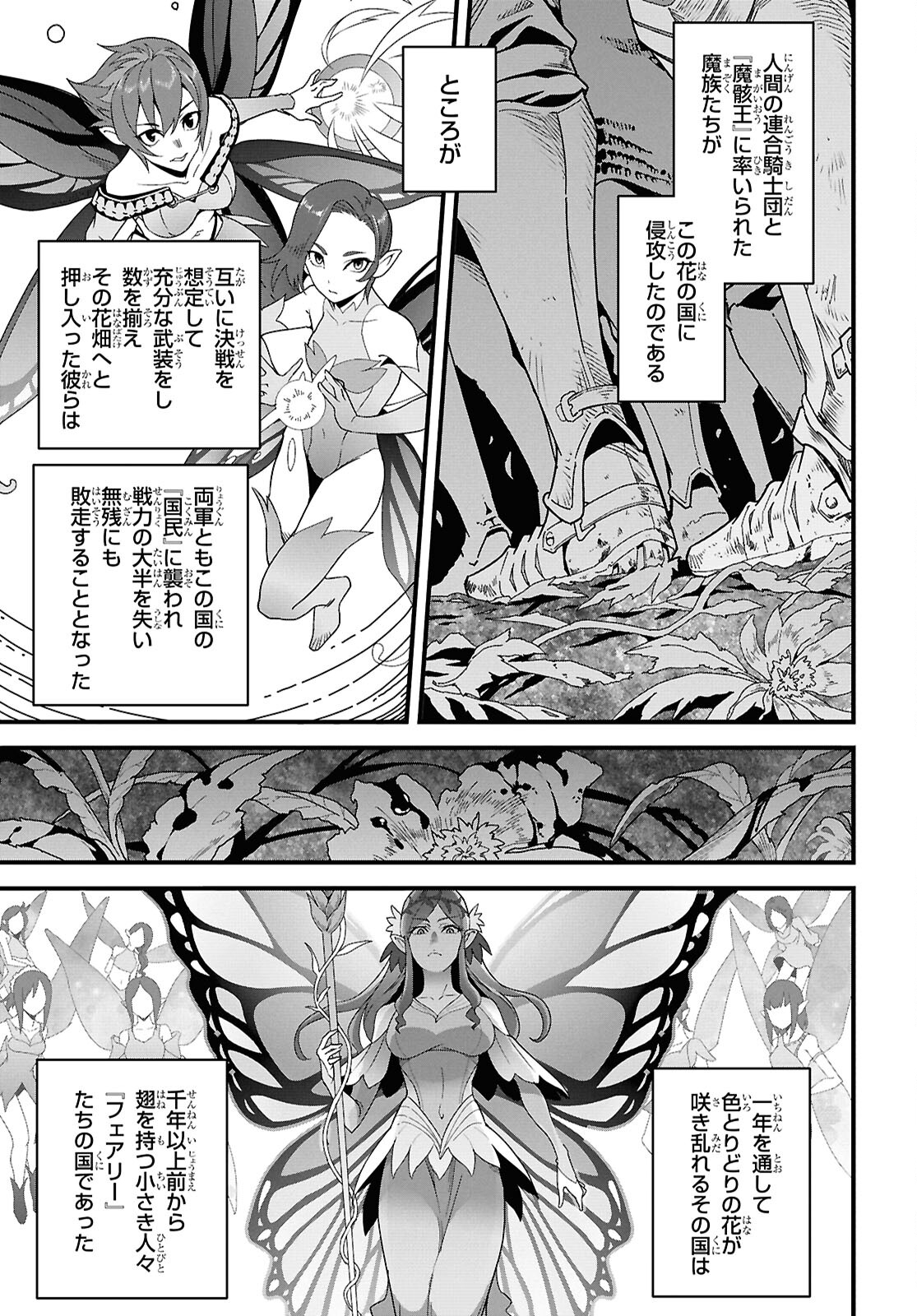 ISEKAI SHOKUDOU ~ YOUSHOKU NO NEKOYA ~ (MANGA) - raw - Chapter 30 - https://jpdd.ccdd.to/JPDD/isekaishokudouyoushokunonekoyamanga/300000/may0eig5xqs.jpg