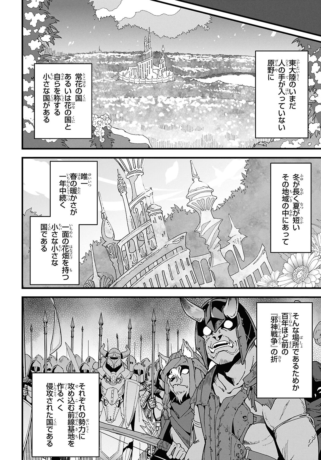ISEKAI SHOKUDOU ~ YOUSHOKU NO NEKOYA ~ (MANGA) - raw - Chapter 30 - https://jpdd.ccdd.to/JPDD/isekaishokudouyoushokunonekoyamanga/300000/mgyyguxiyeo.jpg