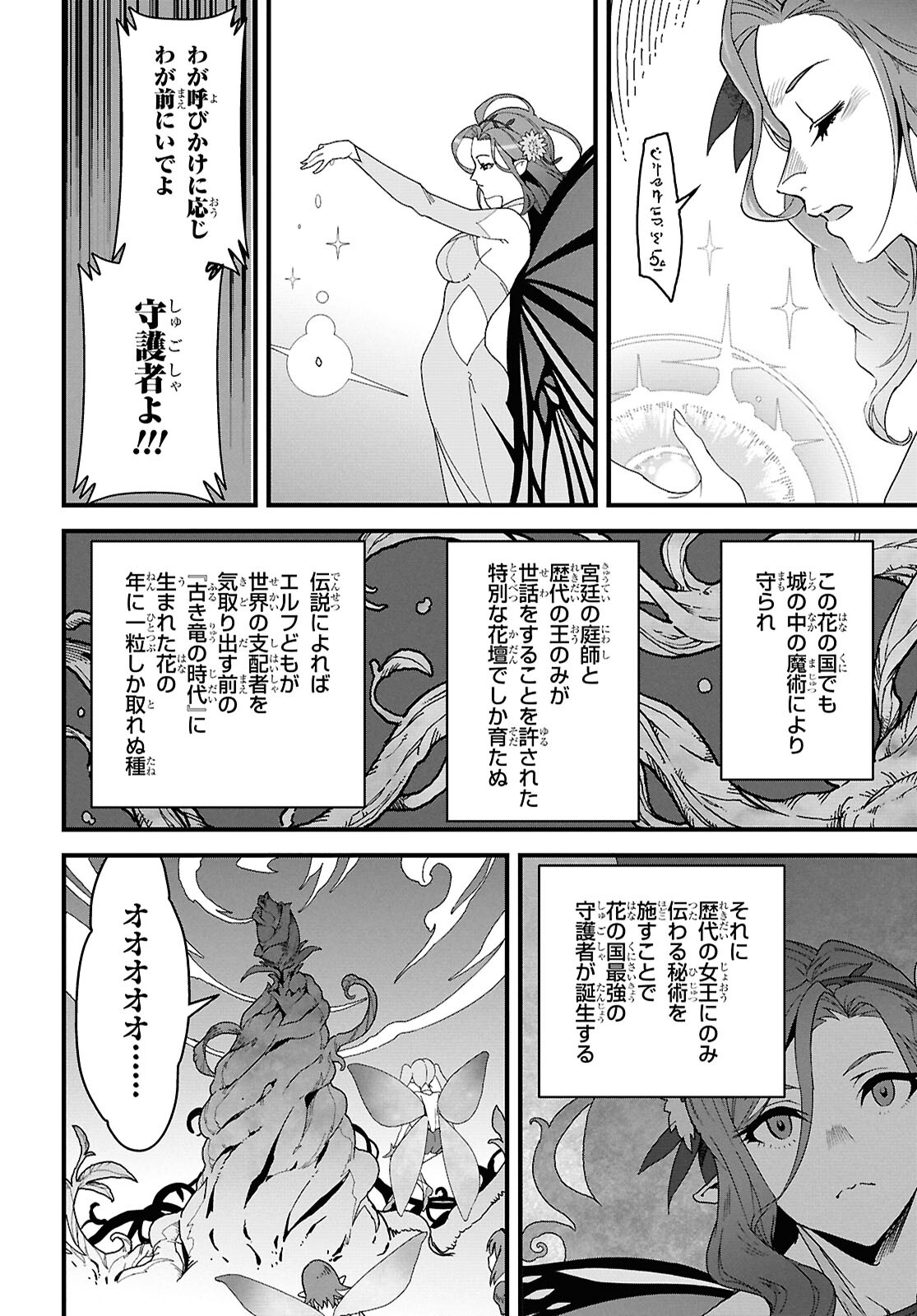 ISEKAI SHOKUDOU ~ YOUSHOKU NO NEKOYA ~ (MANGA) - raw - Chapter 30 - https://jpdd.ccdd.to/JPDD/isekaishokudouyoushokunonekoyamanga/300000/tivushvnh1f.jpg