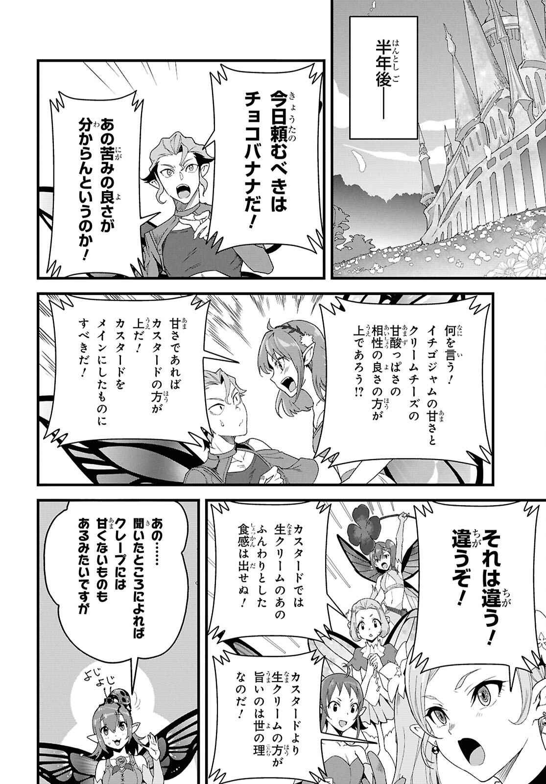 ISEKAI SHOKUDOU ~ YOUSHOKU NO NEKOYA ~ (MANGA) - raw - Chapter 30 - https://jpdd.ccdd.to/JPDD/isekaishokudouyoushokunonekoyamanga/300000/utw3b2ic5o5.jpg