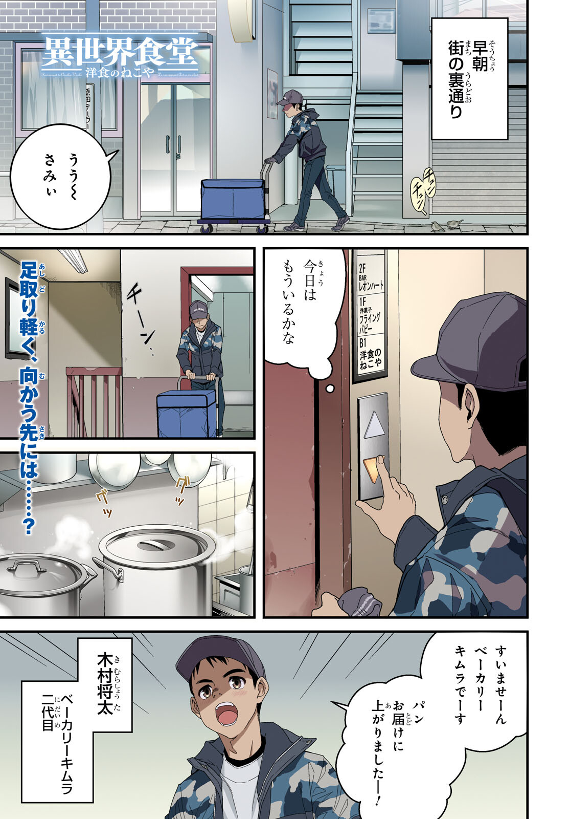 ISEKAI SHOKUDOU ~ YOUSHOKU NO NEKOYA ~ (MANGA) - raw - Chapter 31 - https://jpdd.ccdd.to/JPDD/isekaishokudouyoushokunonekoyamanga/310000/a0mpnt3xwg5.jpg