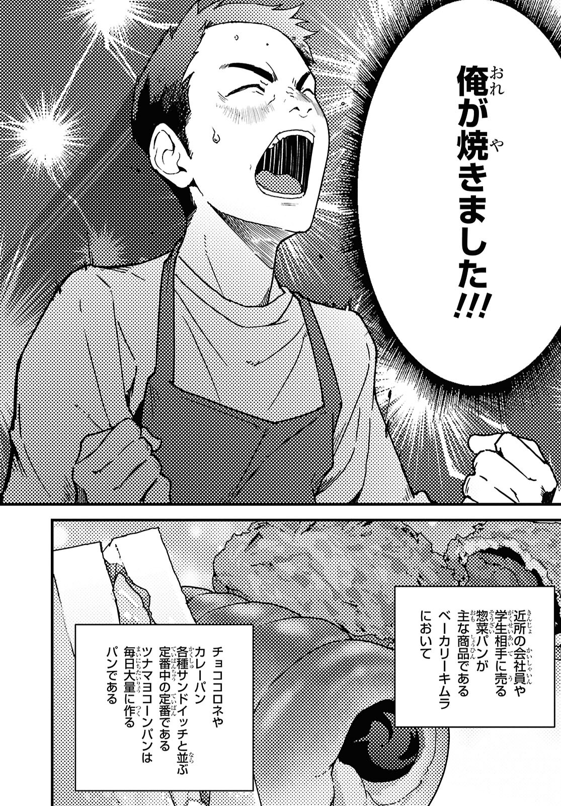 ISEKAI SHOKUDOU ~ YOUSHOKU NO NEKOYA ~ (MANGA) - raw - Chapter 31 - https://jpdd.ccdd.to/JPDD/isekaishokudouyoushokunonekoyamanga/310000/aupeaina5b1.jpg