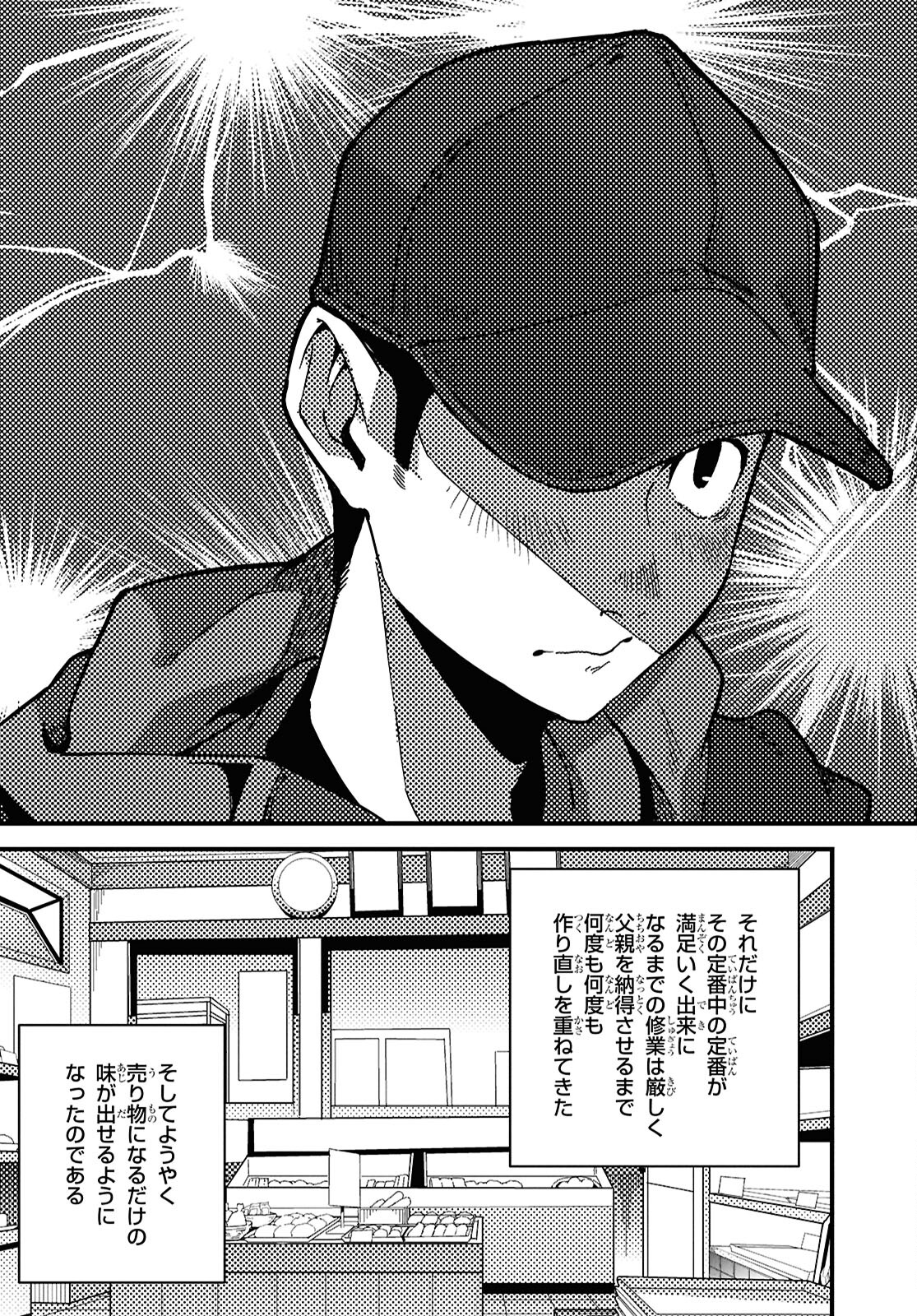 ISEKAI SHOKUDOU ~ YOUSHOKU NO NEKOYA ~ (MANGA) - raw - Chapter 31 - https://jpdd.ccdd.to/JPDD/isekaishokudouyoushokunonekoyamanga/310000/baoup50eoba.jpg