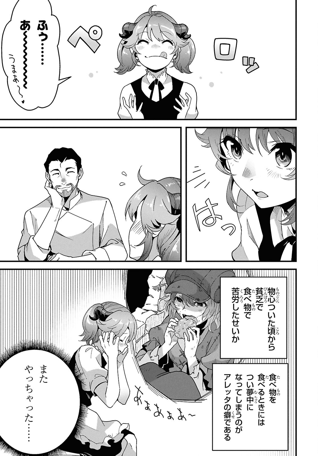 ISEKAI SHOKUDOU ~ YOUSHOKU NO NEKOYA ~ (MANGA) - raw - Chapter 31 - https://jpdd.ccdd.to/JPDD/isekaishokudouyoushokunonekoyamanga/310000/co1dh2c4gmw.jpg
