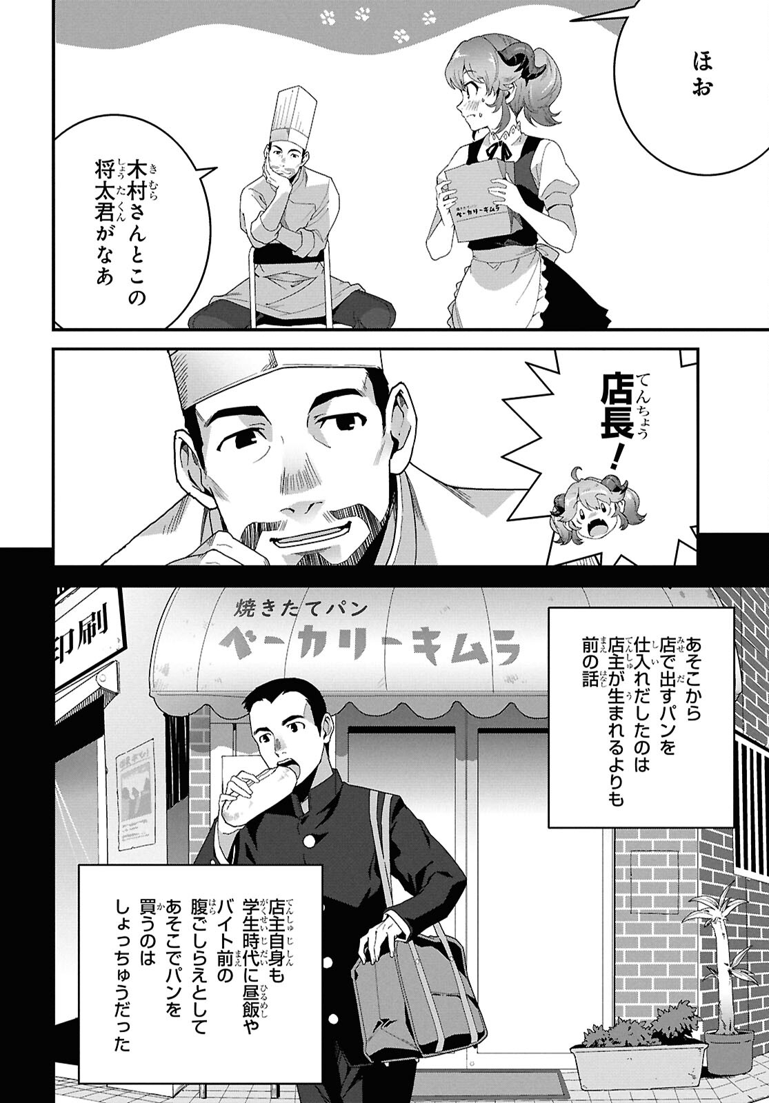ISEKAI SHOKUDOU ~ YOUSHOKU NO NEKOYA ~ (MANGA) - raw - Chapter 31 - https://jpdd.ccdd.to/JPDD/isekaishokudouyoushokunonekoyamanga/310000/fjn01b5oxda.jpg