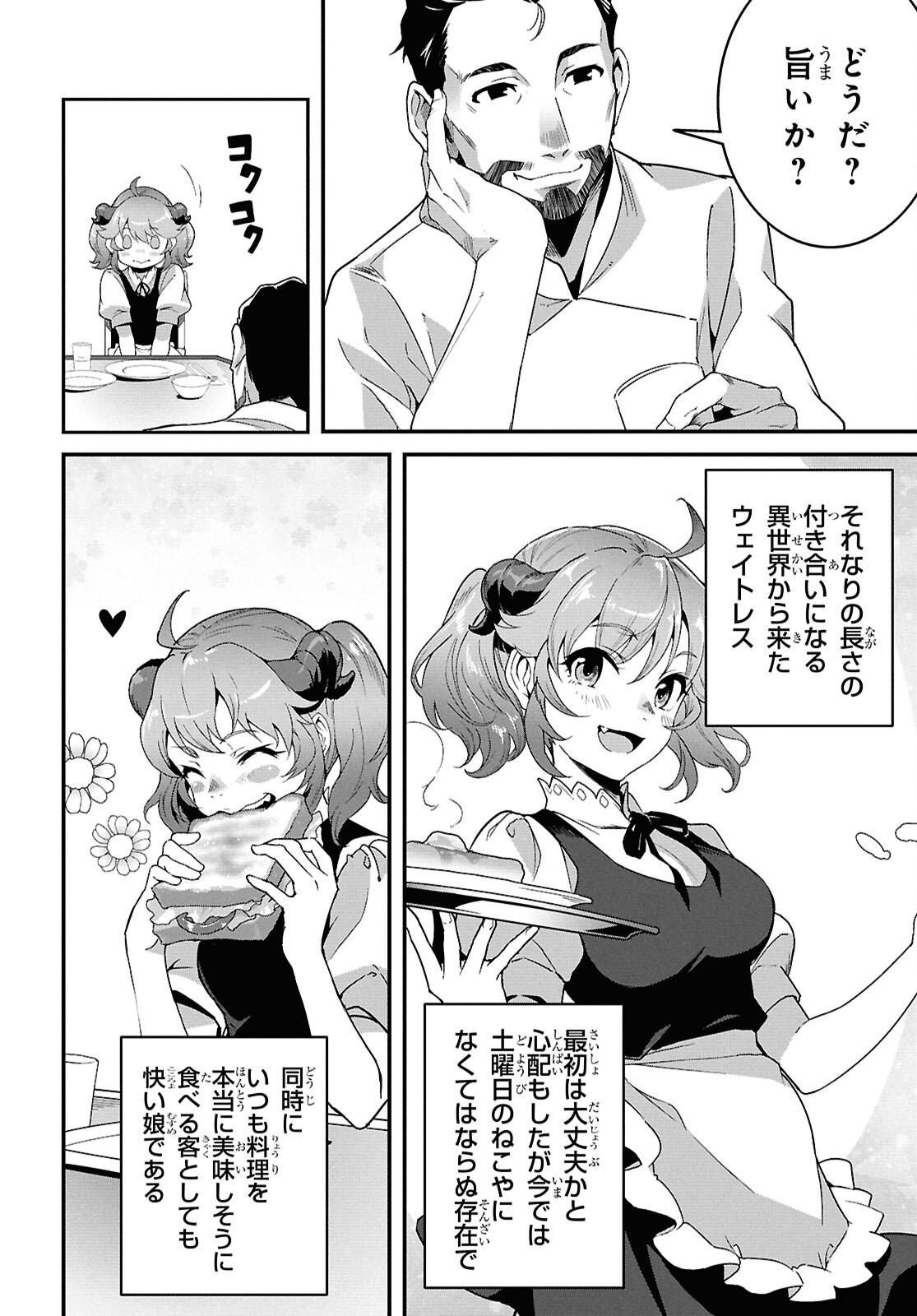ISEKAI SHOKUDOU ~ YOUSHOKU NO NEKOYA ~ (MANGA) - raw - Chapter 31 - https://jpdd.ccdd.to/JPDD/isekaishokudouyoushokunonekoyamanga/310000/hgq1uj1ydmm.jpg