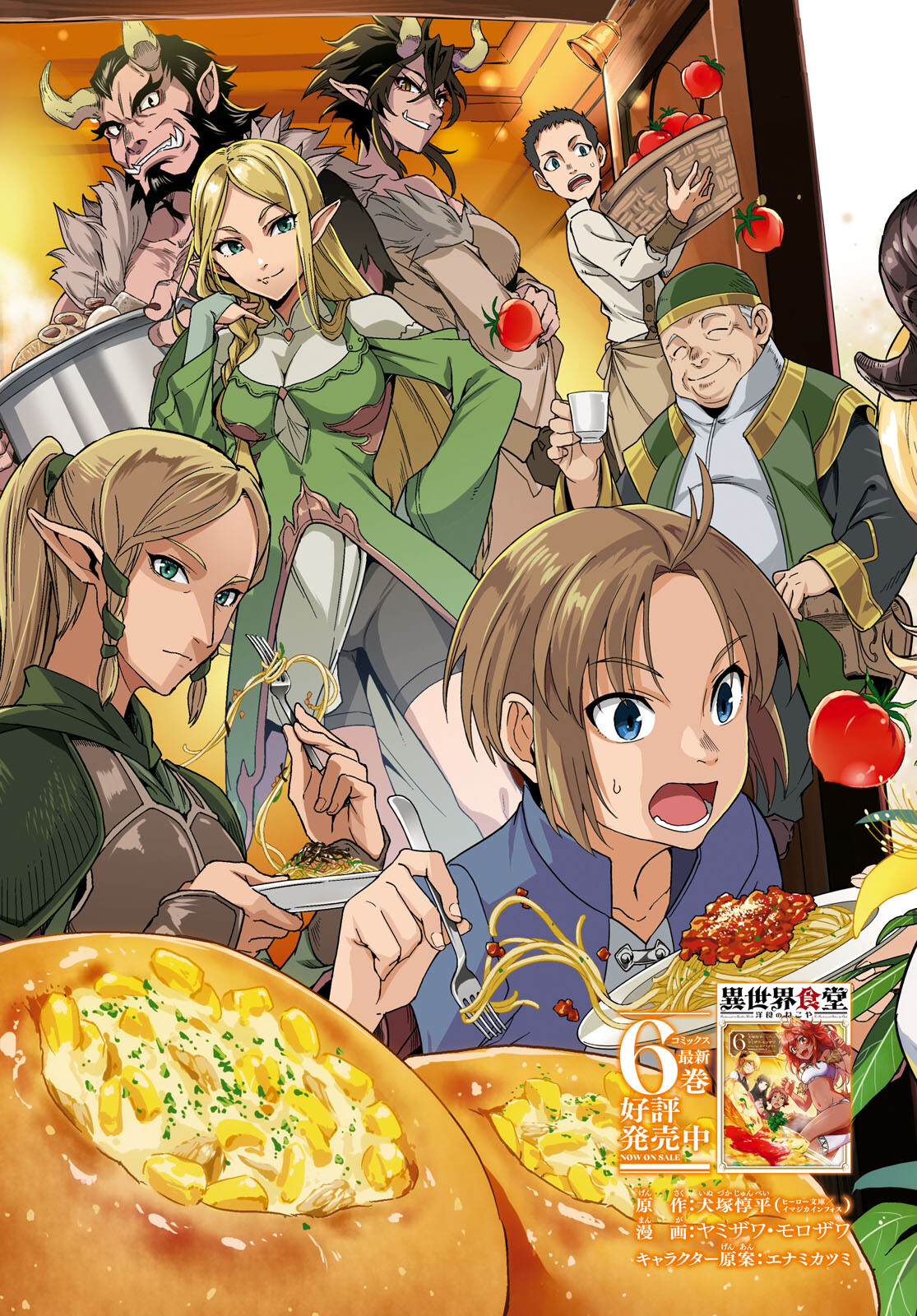 ISEKAI SHOKUDOU ~ YOUSHOKU NO NEKOYA ~ (MANGA) - raw - Chapter 31 - https://jpdd.ccdd.to/JPDD/isekaishokudouyoushokunonekoyamanga/310000/hqhkoxczwdu.jpg