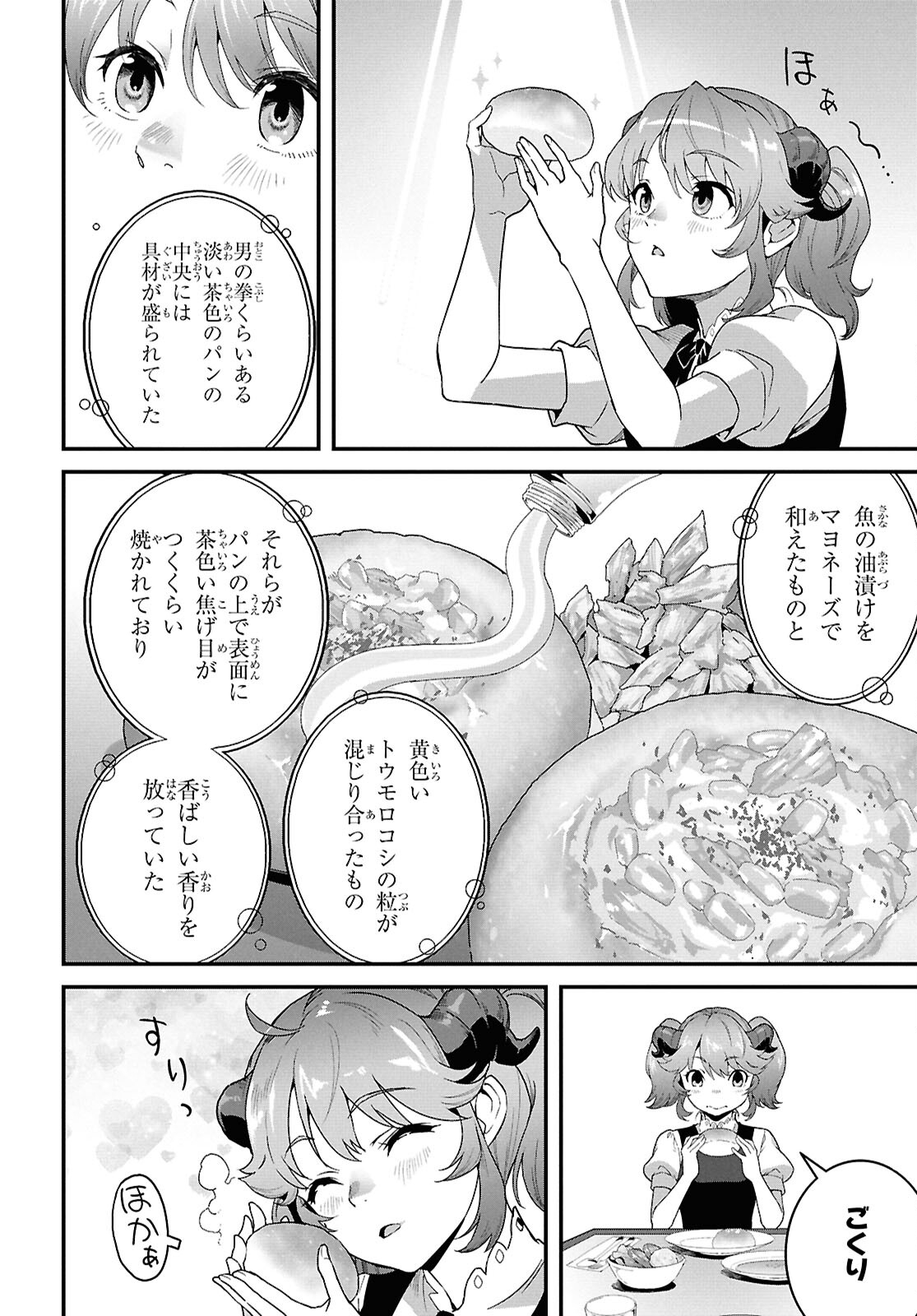 ISEKAI SHOKUDOU ~ YOUSHOKU NO NEKOYA ~ (MANGA) - raw - Chapter 31 - https://jpdd.ccdd.to/JPDD/isekaishokudouyoushokunonekoyamanga/310000/igyxwnvxvcd.jpg