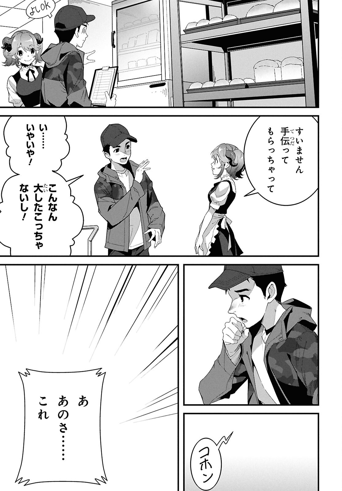 ISEKAI SHOKUDOU ~ YOUSHOKU NO NEKOYA ~ (MANGA) - raw - Chapter 31 - https://jpdd.ccdd.to/JPDD/isekaishokudouyoushokunonekoyamanga/310000/j2u2etyokxk.jpg