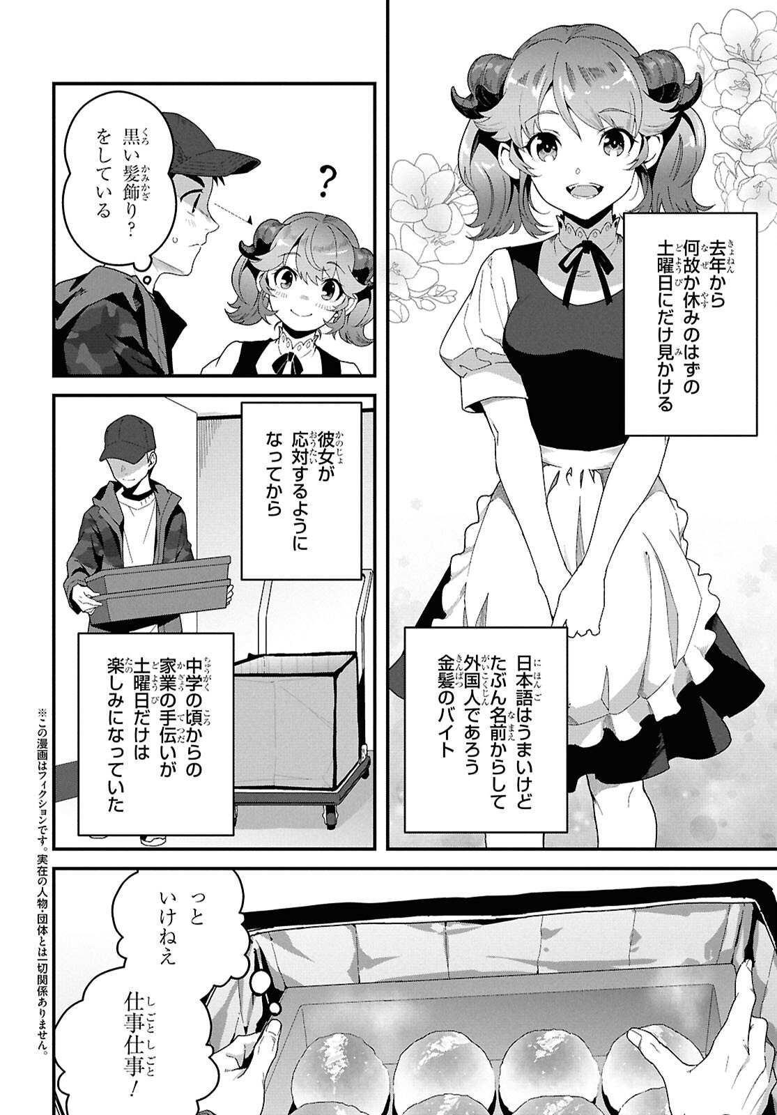 ISEKAI SHOKUDOU ~ YOUSHOKU NO NEKOYA ~ (MANGA) - raw - Chapter 31 - https://jpdd.ccdd.to/JPDD/isekaishokudouyoushokunonekoyamanga/310000/jfnn4riqicb.jpg