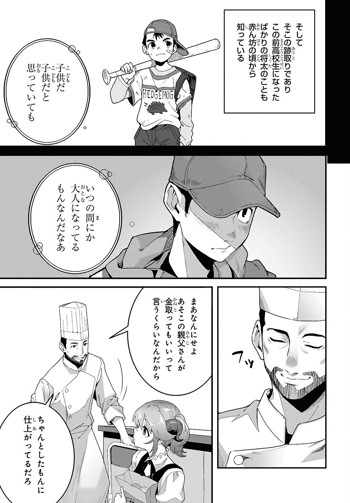 ISEKAI SHOKUDOU ~ YOUSHOKU NO NEKOYA ~ (MANGA) - raw - Chapter 31 - https://jpdd.ccdd.to/JPDD/isekaishokudouyoushokunonekoyamanga/310000/kbcwa22tsww.jpg
