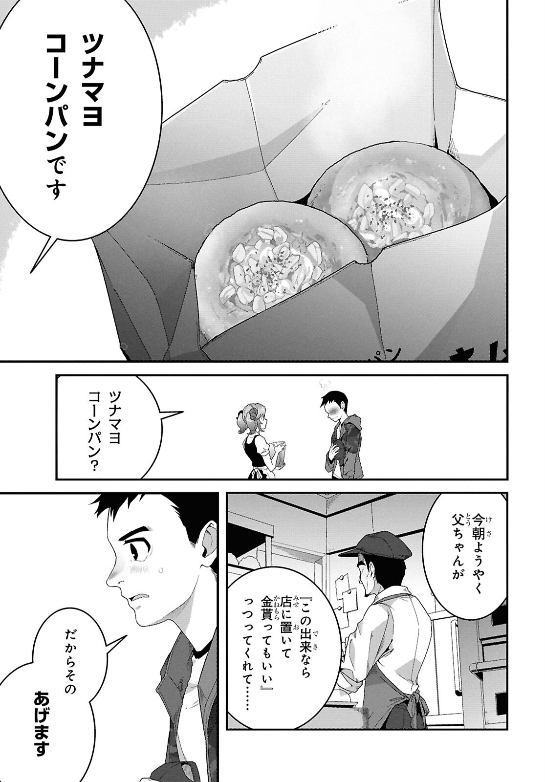 ISEKAI SHOKUDOU ~ YOUSHOKU NO NEKOYA ~ (MANGA) - raw - Chapter 31 - https://jpdd.ccdd.to/JPDD/isekaishokudouyoushokunonekoyamanga/310000/kccztt21she.jpg