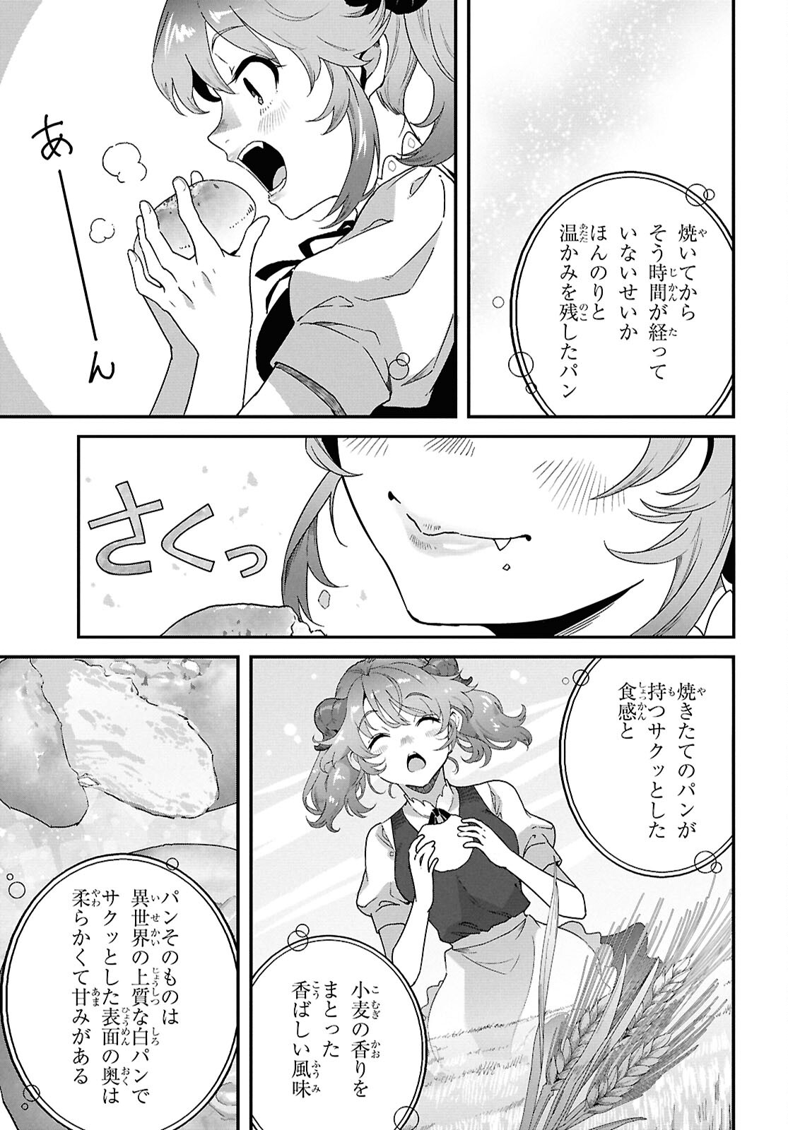 ISEKAI SHOKUDOU ~ YOUSHOKU NO NEKOYA ~ (MANGA) - raw - Chapter 31 - https://jpdd.ccdd.to/JPDD/isekaishokudouyoushokunonekoyamanga/310000/p0yy3czu5le.jpg