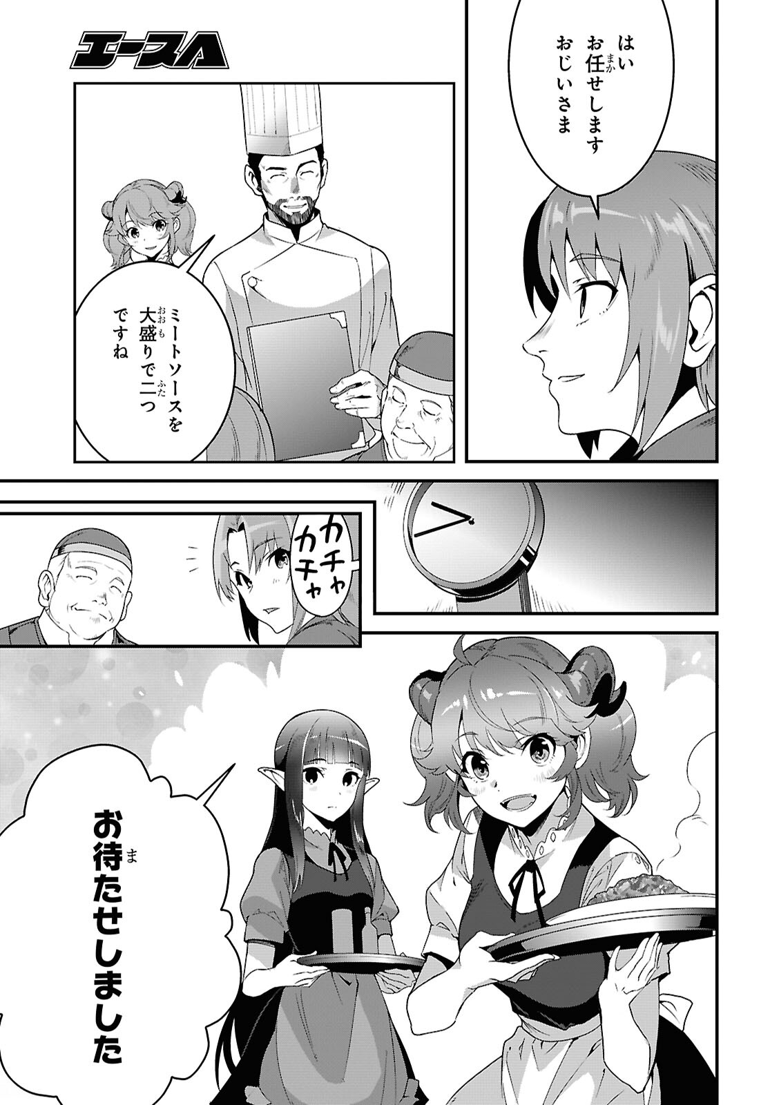 ISEKAI SHOKUDOU ~ YOUSHOKU NO NEKOYA ~ (MANGA) - raw - Chapter 32 - https://jpdd.ccdd.to/JPDD/isekaishokudouyoushokunonekoyamanga/320000/2pmqkydzvja.jpg