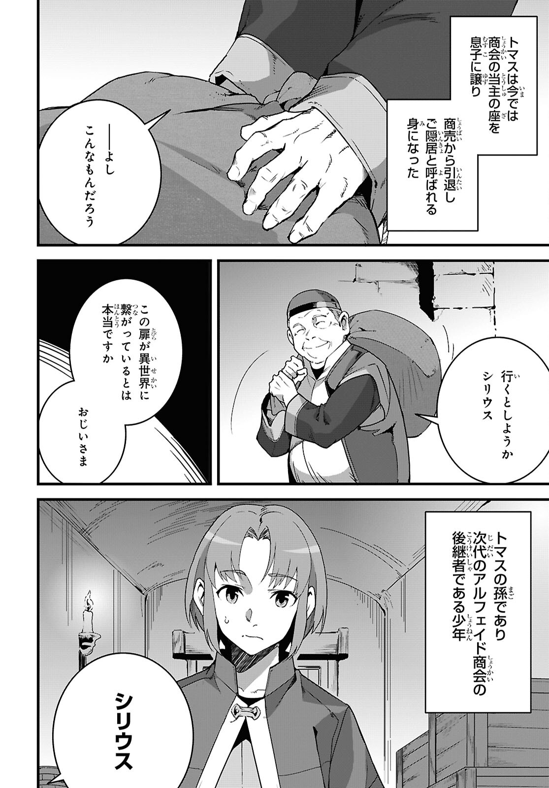 ISEKAI SHOKUDOU ~ YOUSHOKU NO NEKOYA ~ (MANGA) - raw - Chapter 32 - https://jpdd.ccdd.to/JPDD/isekaishokudouyoushokunonekoyamanga/320000/2uclhsbrd0m.jpg