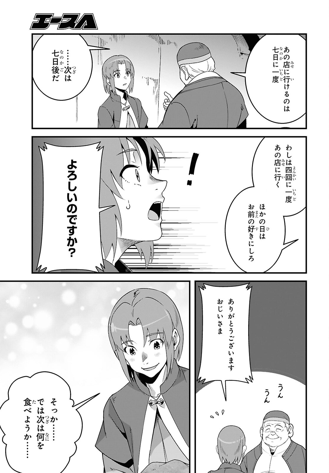 ISEKAI SHOKUDOU ~ YOUSHOKU NO NEKOYA ~ (MANGA) - raw - Chapter 32 - https://jpdd.ccdd.to/JPDD/isekaishokudouyoushokunonekoyamanga/320000/5hv5v4przdr.jpg