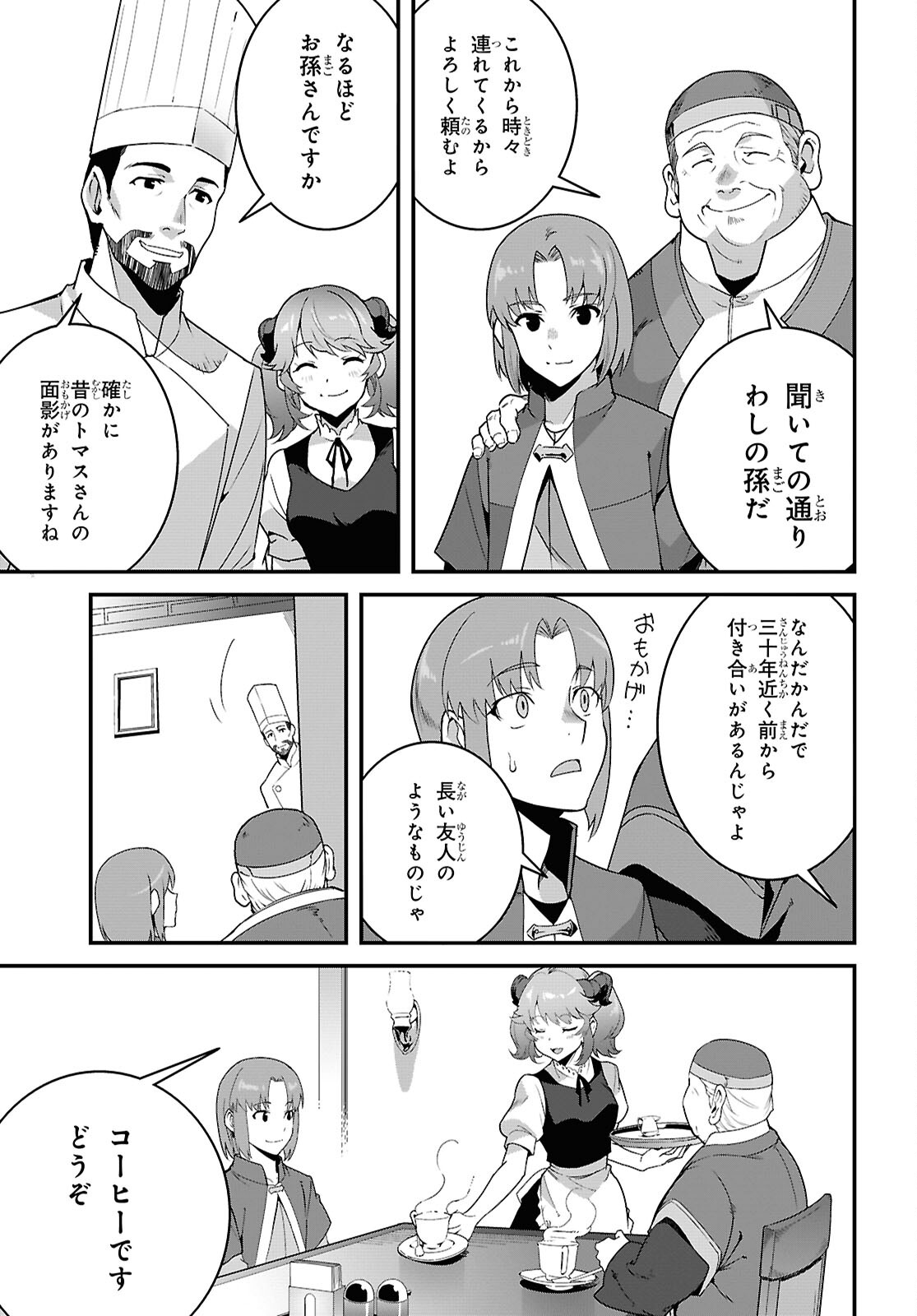 ISEKAI SHOKUDOU ~ YOUSHOKU NO NEKOYA ~ (MANGA) - raw - Chapter 32 - https://jpdd.ccdd.to/JPDD/isekaishokudouyoushokunonekoyamanga/320000/a4pfdie2yn2.jpg