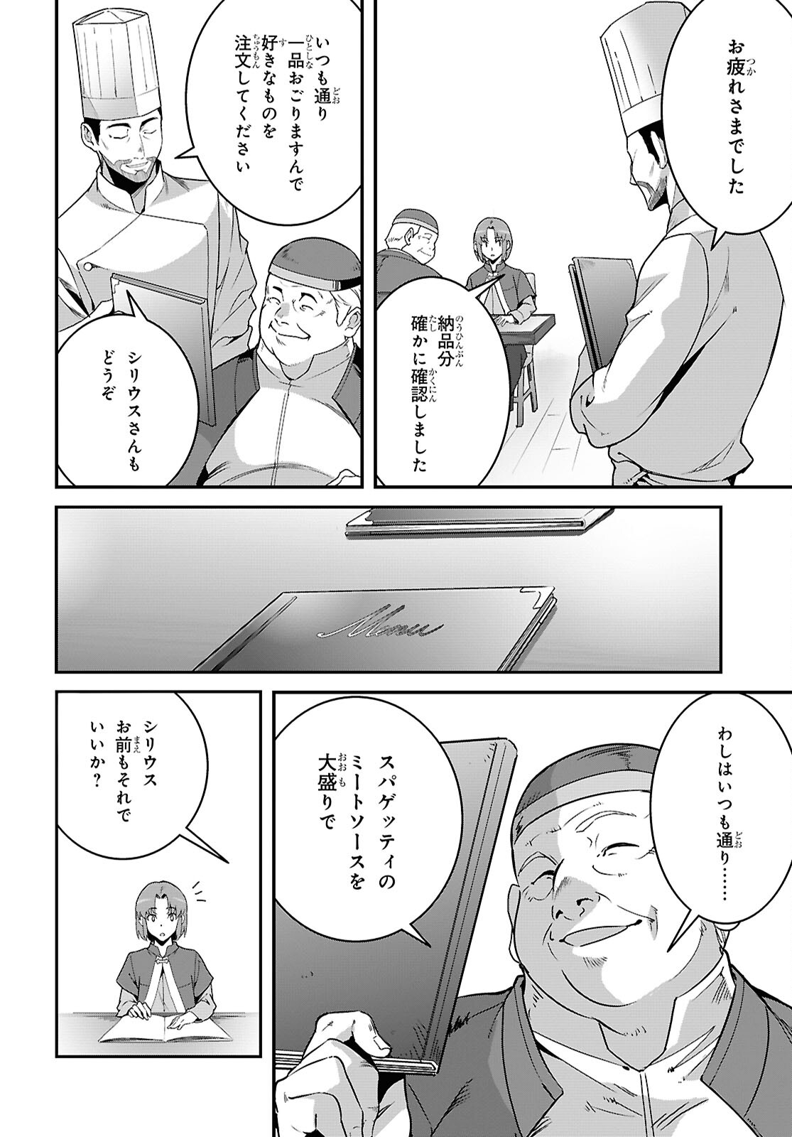 ISEKAI SHOKUDOU ~ YOUSHOKU NO NEKOYA ~ (MANGA) - raw - Chapter 32 - https://jpdd.ccdd.to/JPDD/isekaishokudouyoushokunonekoyamanga/320000/ah30r303xqc.jpg