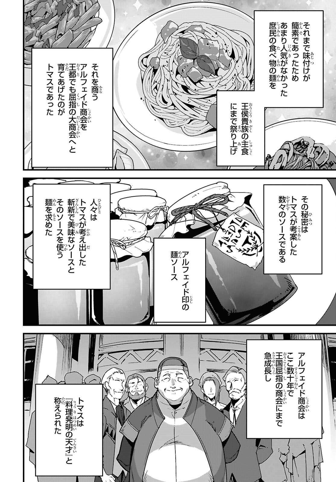 ISEKAI SHOKUDOU ~ YOUSHOKU NO NEKOYA ~ (MANGA) - raw - Chapter 32 - https://jpdd.ccdd.to/JPDD/isekaishokudouyoushokunonekoyamanga/320000/c4rlt2snhhh.jpg