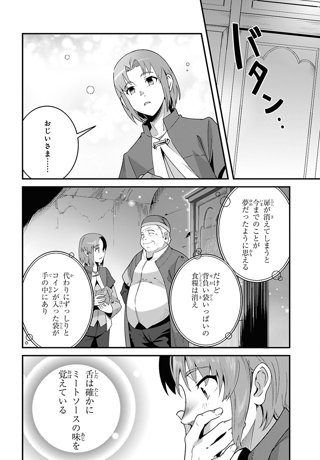 ISEKAI SHOKUDOU ~ YOUSHOKU NO NEKOYA ~ (MANGA) - raw - Chapter 32 - https://jpdd.ccdd.to/JPDD/isekaishokudouyoushokunonekoyamanga/320000/g1uohdly5zw.jpg