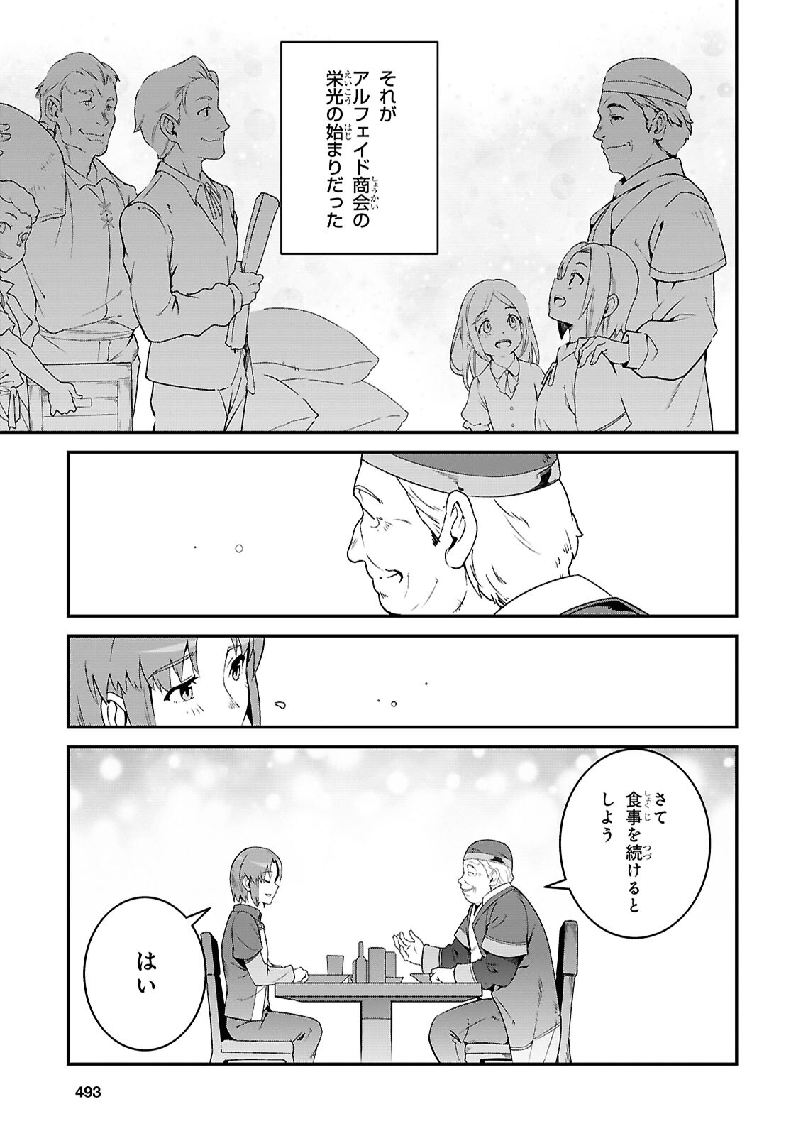 ISEKAI SHOKUDOU ~ YOUSHOKU NO NEKOYA ~ (MANGA) - raw - Chapter 32 - https://jpdd.ccdd.to/JPDD/isekaishokudouyoushokunonekoyamanga/320000/itr4edgnsfk.jpg