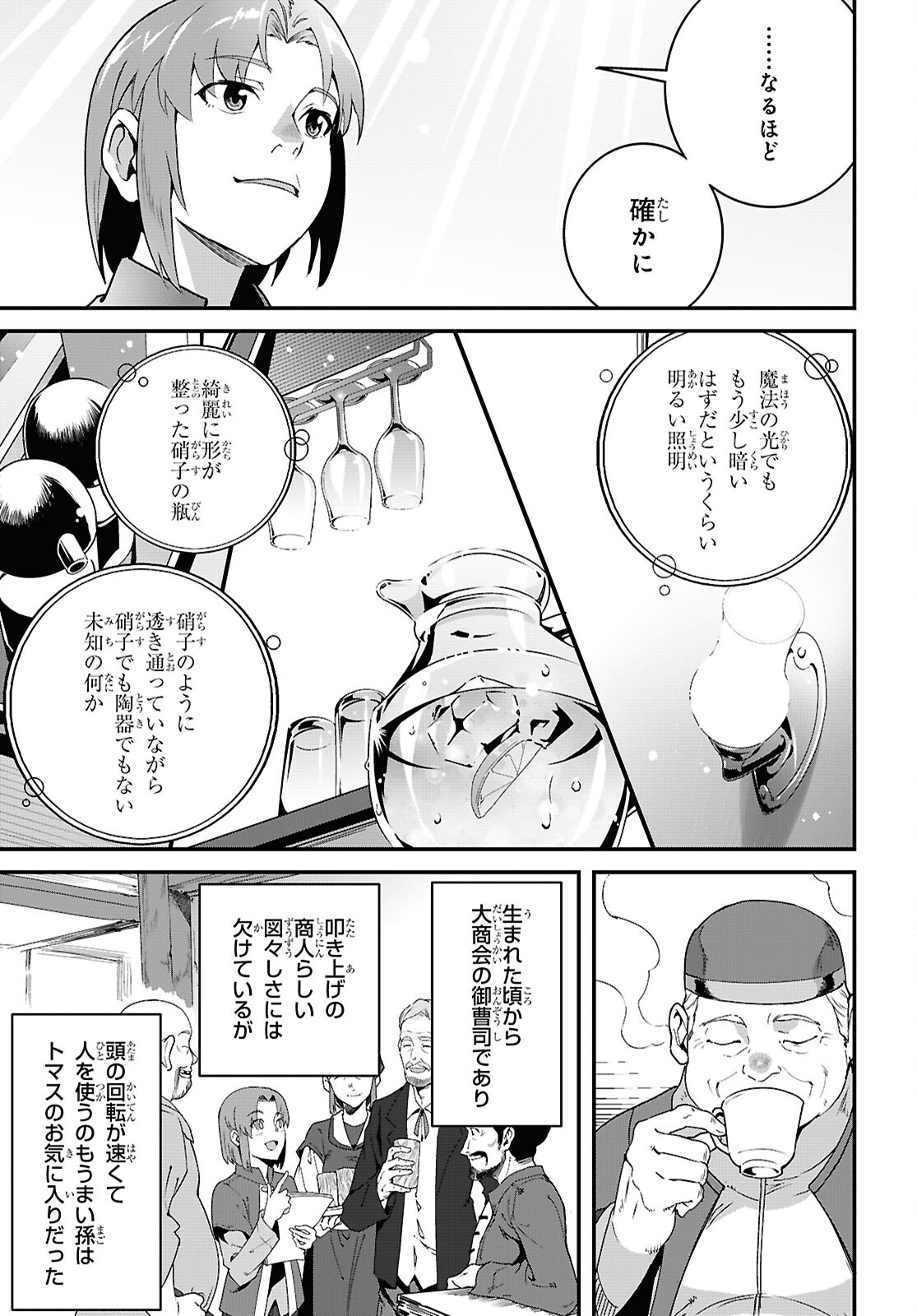ISEKAI SHOKUDOU ~ YOUSHOKU NO NEKOYA ~ (MANGA) - raw - Chapter 32 - https://jpdd.ccdd.to/JPDD/isekaishokudouyoushokunonekoyamanga/320000/ooo2wfffitl.jpg