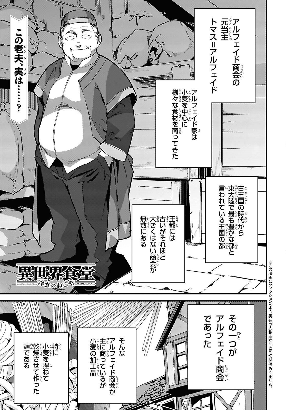 ISEKAI SHOKUDOU ~ YOUSHOKU NO NEKOYA ~ (MANGA) - raw - Chapter 32 - https://jpdd.ccdd.to/JPDD/isekaishokudouyoushokunonekoyamanga/320000/pdtbweddemw.jpg