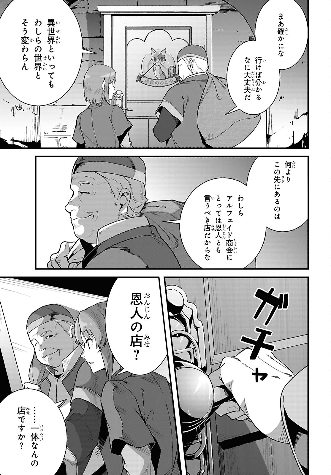 ISEKAI SHOKUDOU ~ YOUSHOKU NO NEKOYA ~ (MANGA) - raw - Chapter 32 - https://jpdd.ccdd.to/JPDD/isekaishokudouyoushokunonekoyamanga/320000/qxjjdd2itxd.jpg