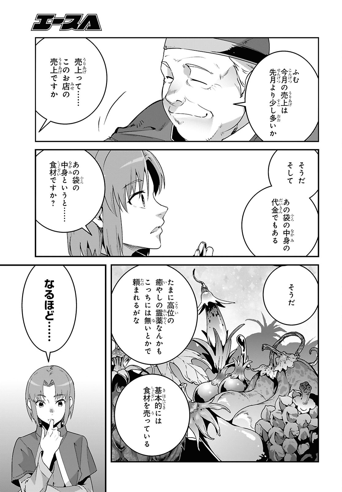 ISEKAI SHOKUDOU ~ YOUSHOKU NO NEKOYA ~ (MANGA) - raw - Chapter 32 - https://jpdd.ccdd.to/JPDD/isekaishokudouyoushokunonekoyamanga/320000/ygvibv4rcgr.jpg