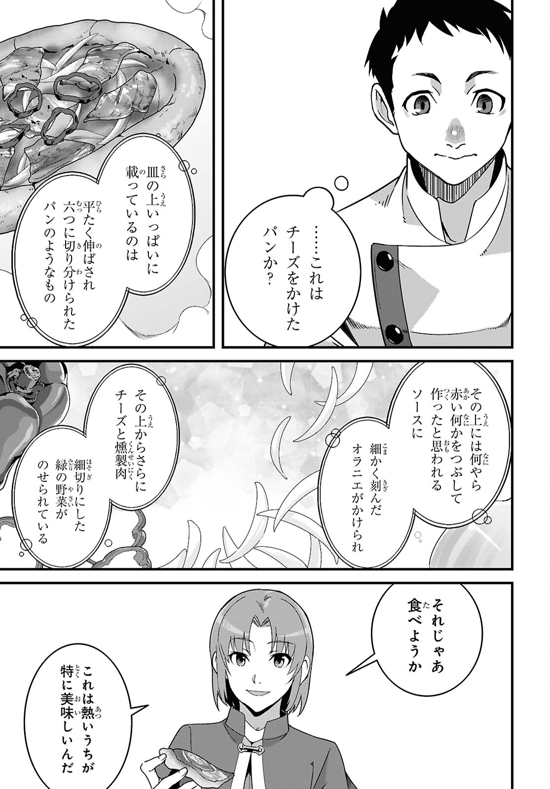 ISEKAI SHOKUDOU ~ YOUSHOKU NO NEKOYA ~ (MANGA) - raw - Chapter 33 - https://jpdd.ccdd.to/JPDD/isekaishokudouyoushokunonekoyamanga/330000/3htdlkae0d5.jpg