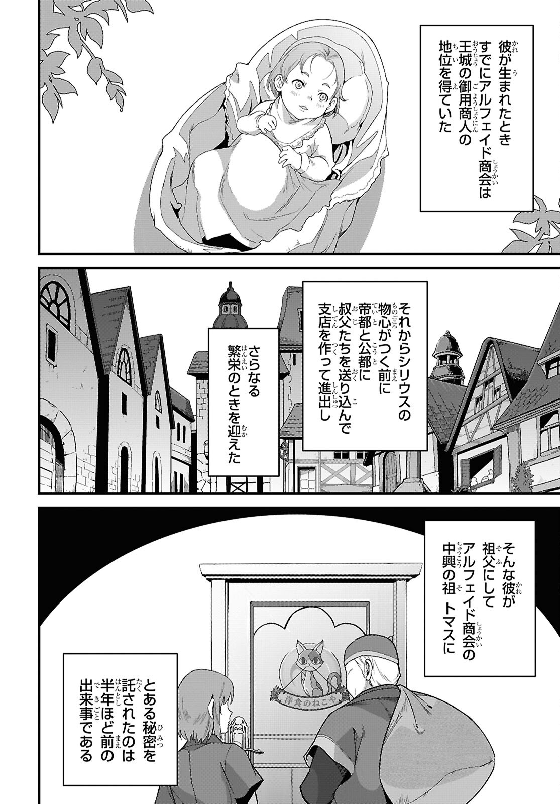 ISEKAI SHOKUDOU ~ YOUSHOKU NO NEKOYA ~ (MANGA) - raw - Chapter 33 - https://jpdd.ccdd.to/JPDD/isekaishokudouyoushokunonekoyamanga/330000/5nbzfwisxtv.jpg