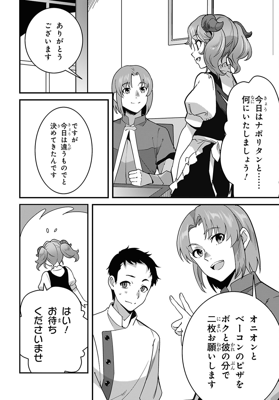 ISEKAI SHOKUDOU ~ YOUSHOKU NO NEKOYA ~ (MANGA) - raw - Chapter 33 - https://jpdd.ccdd.to/JPDD/isekaishokudouyoushokunonekoyamanga/330000/asvzkkebvso.jpg