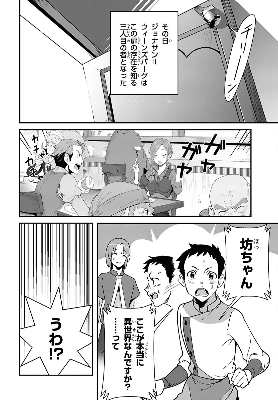 ISEKAI SHOKUDOU ~ YOUSHOKU NO NEKOYA ~ (MANGA) - raw - Chapter 33 - https://jpdd.ccdd.to/JPDD/isekaishokudouyoushokunonekoyamanga/330000/cel0fz05z45.jpg